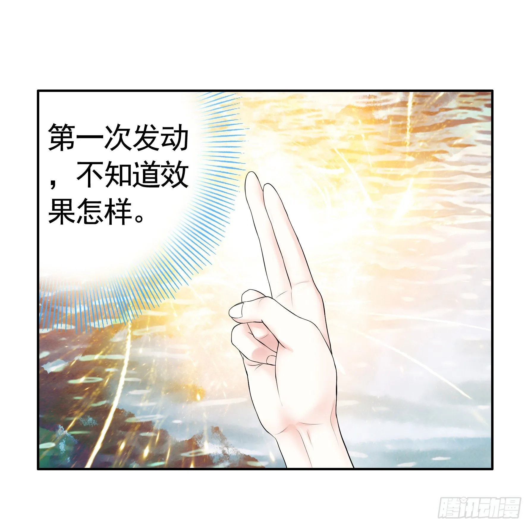 洗澡大赛怎么比？ 第59页