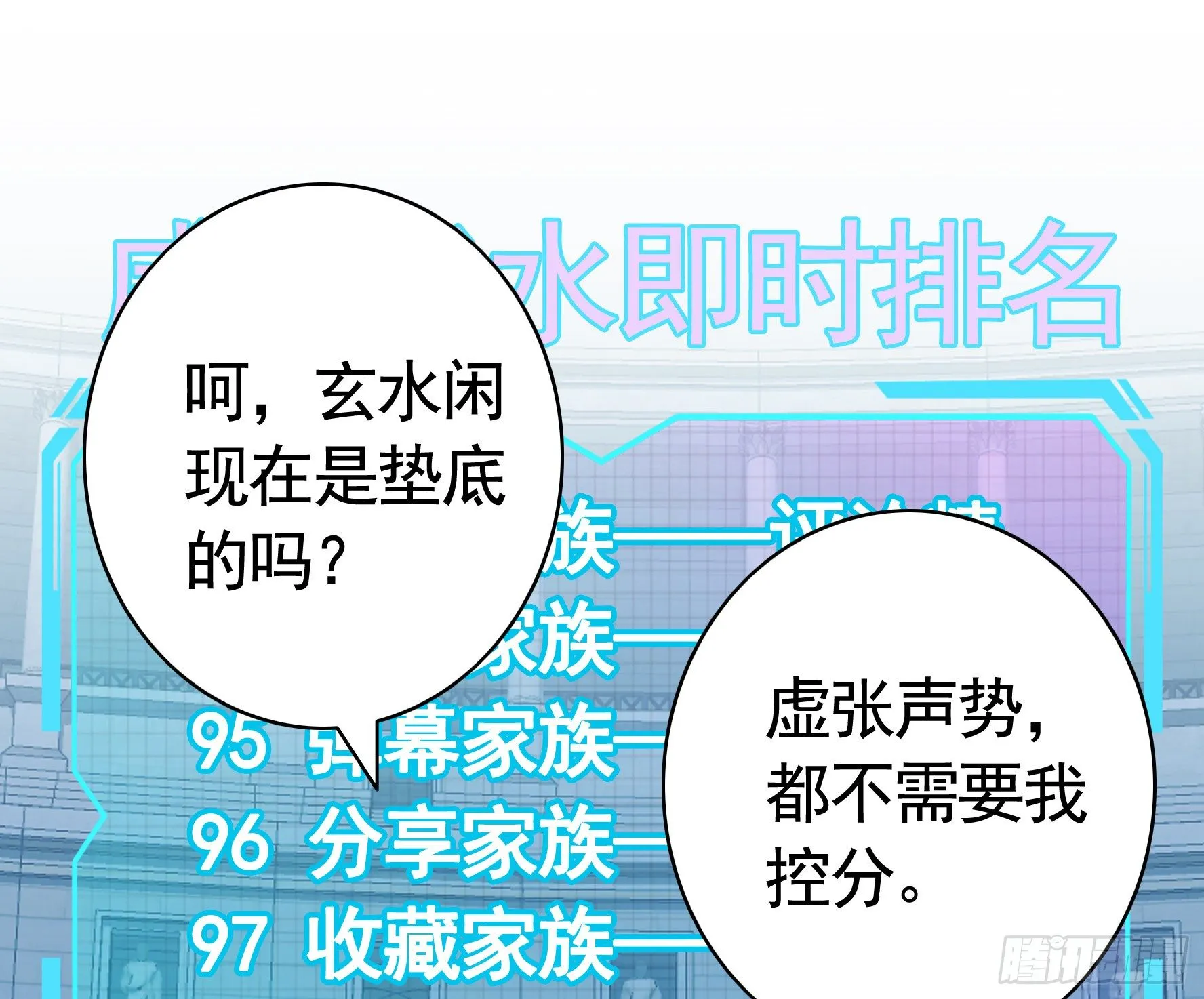 洗澡大赛怎么比？ 第60页