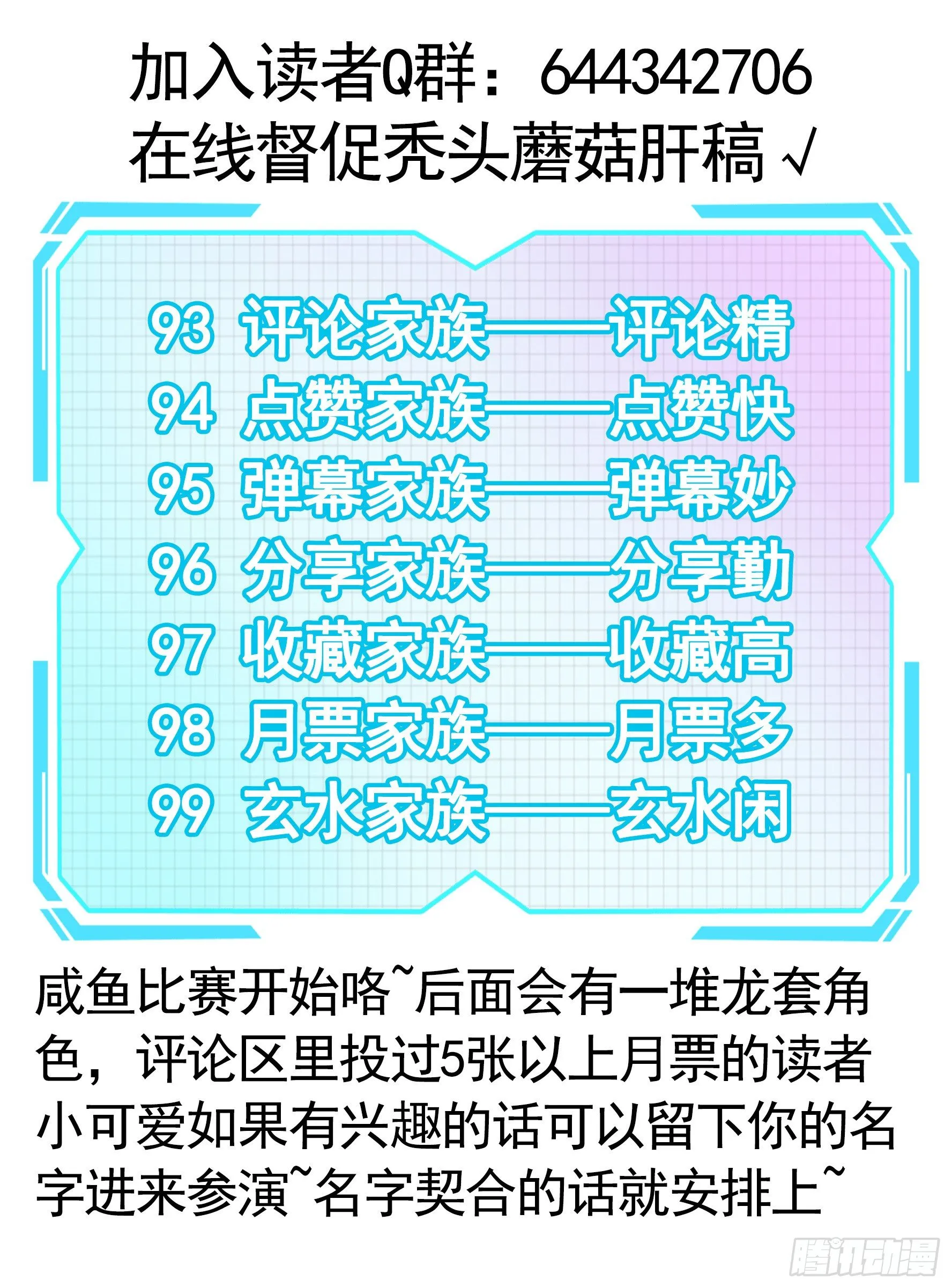 洗澡大赛怎么比？ 第63页