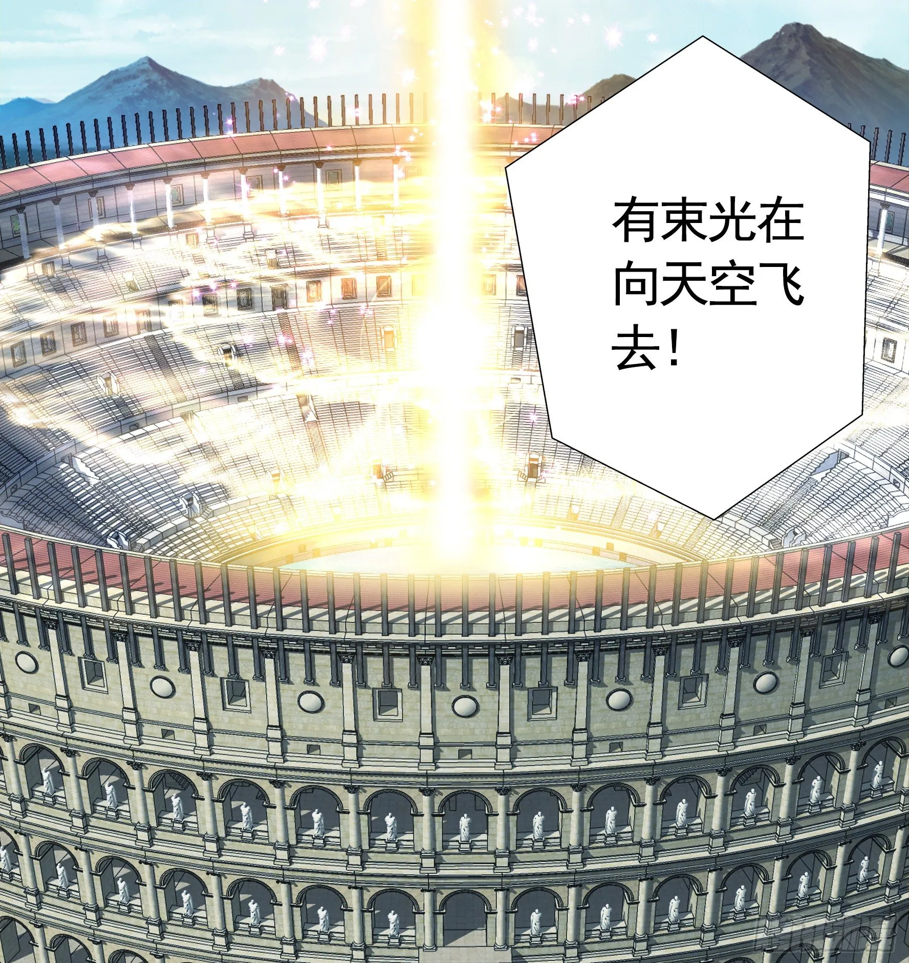 我的特效在你们之上 第3页