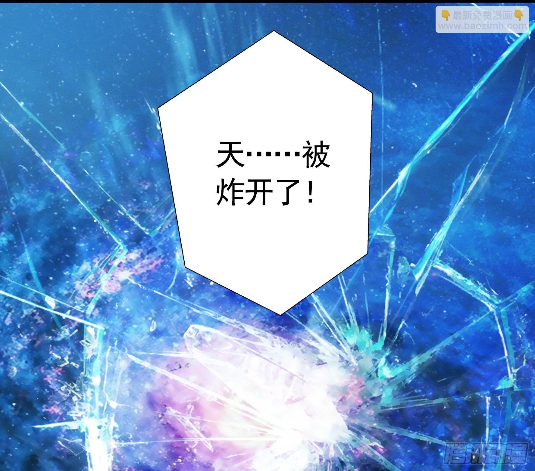 我的特效在你们之上 第4页