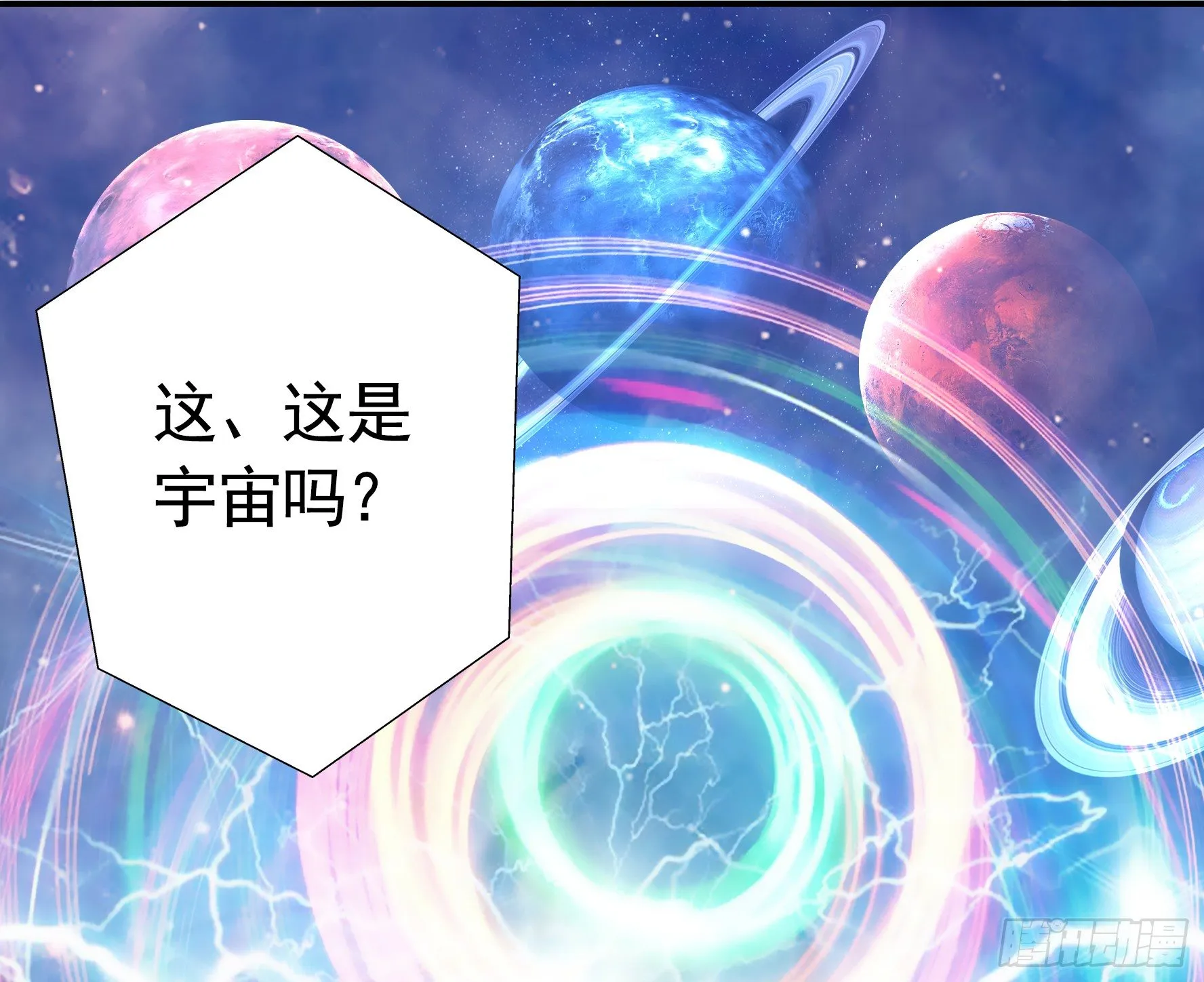 我的特效在你们之上 第6页