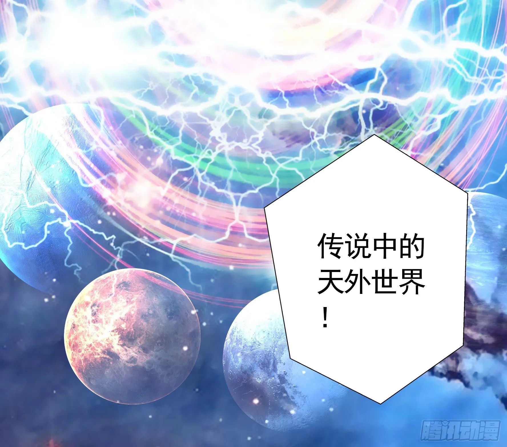 我的特效在你们之上 第7页
