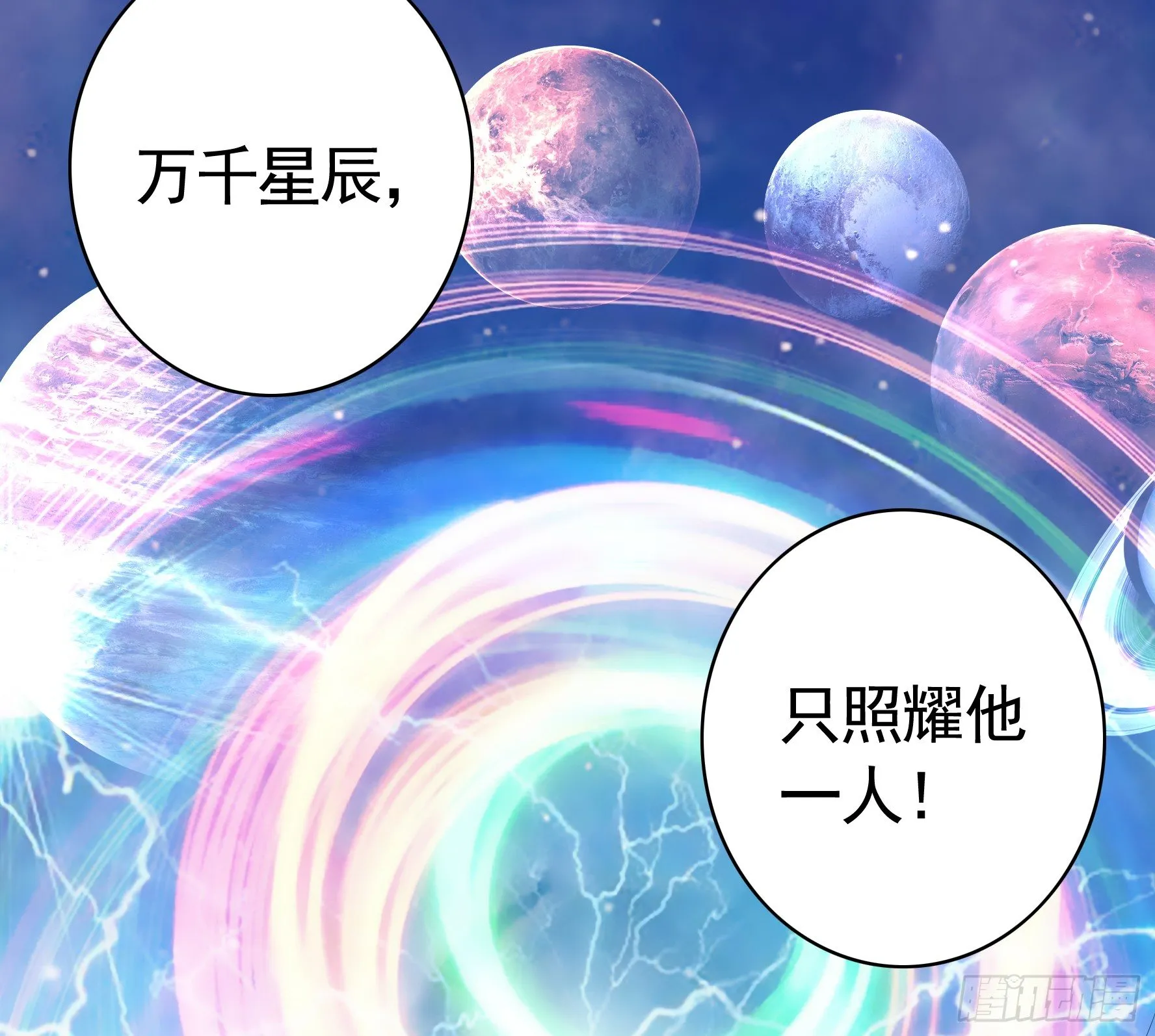 我的特效在你们之上 第10页
