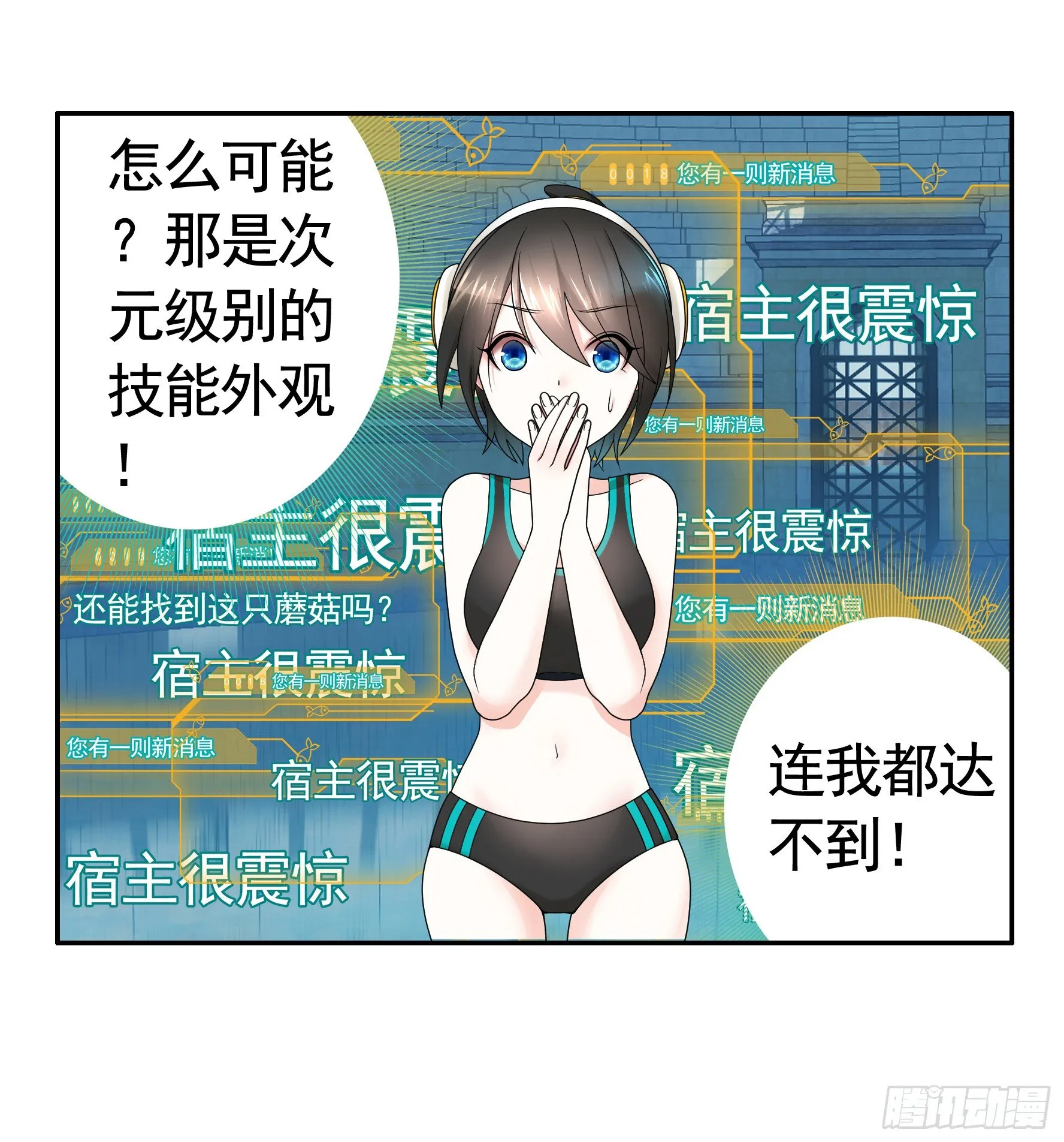 我的特效在你们之上 第12页
