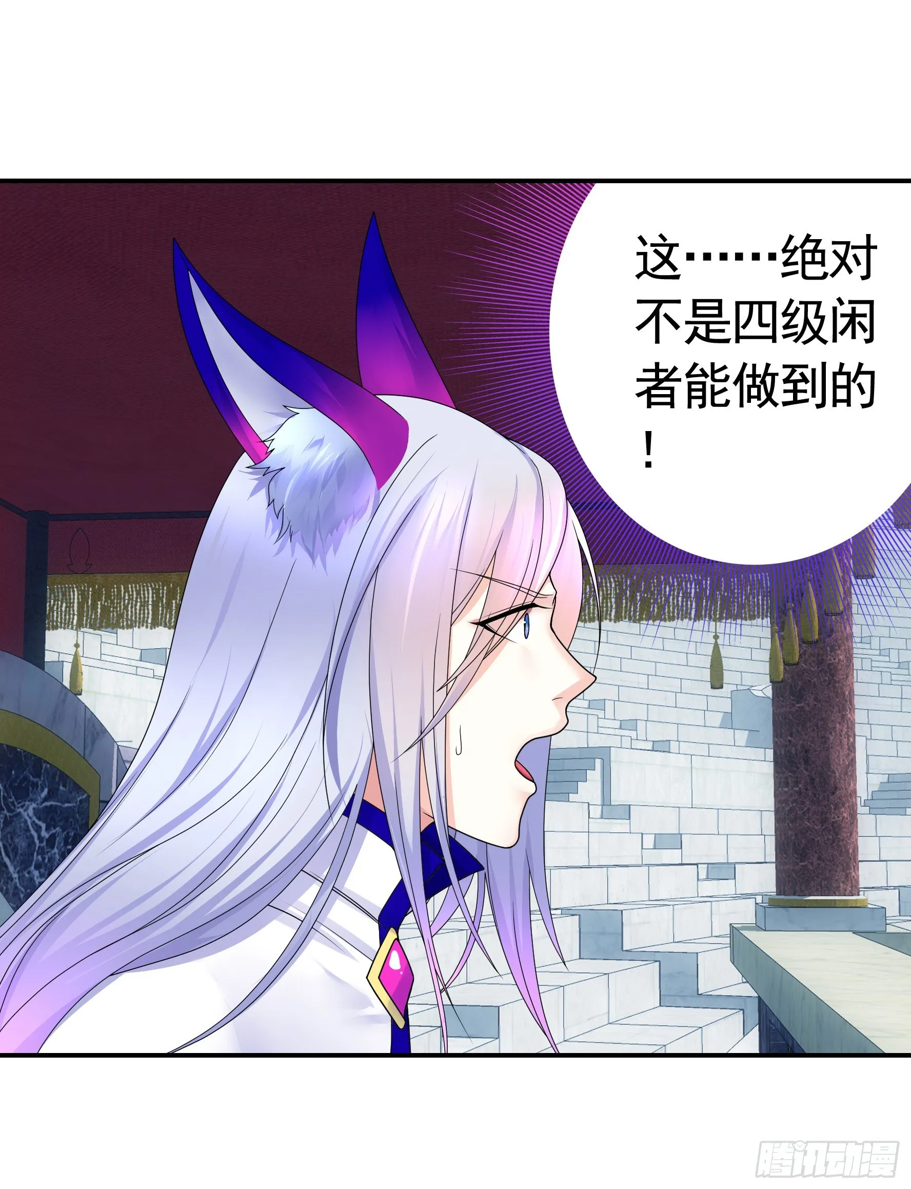 我的特效在你们之上 第13页