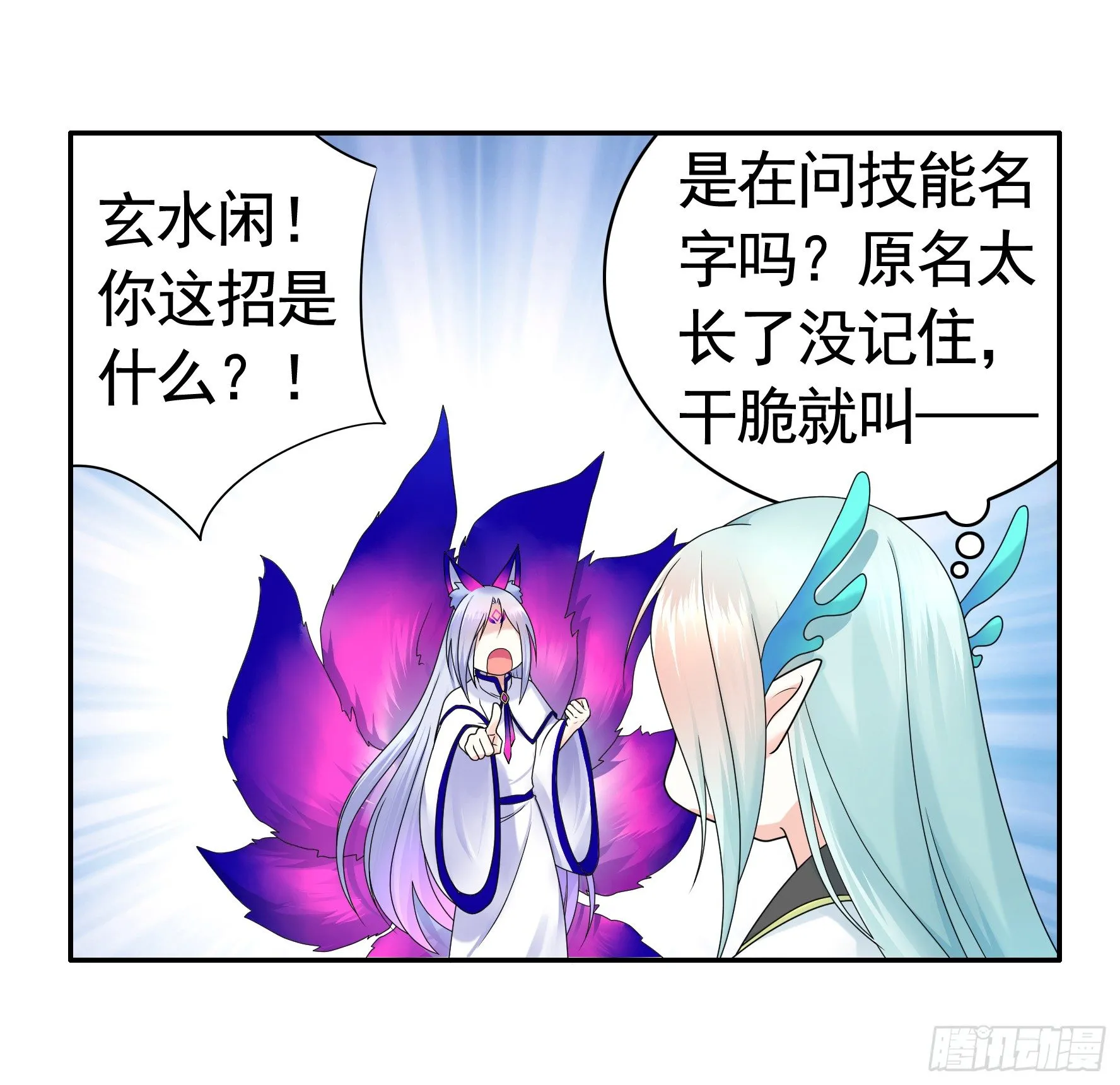 我的特效在你们之上 第14页