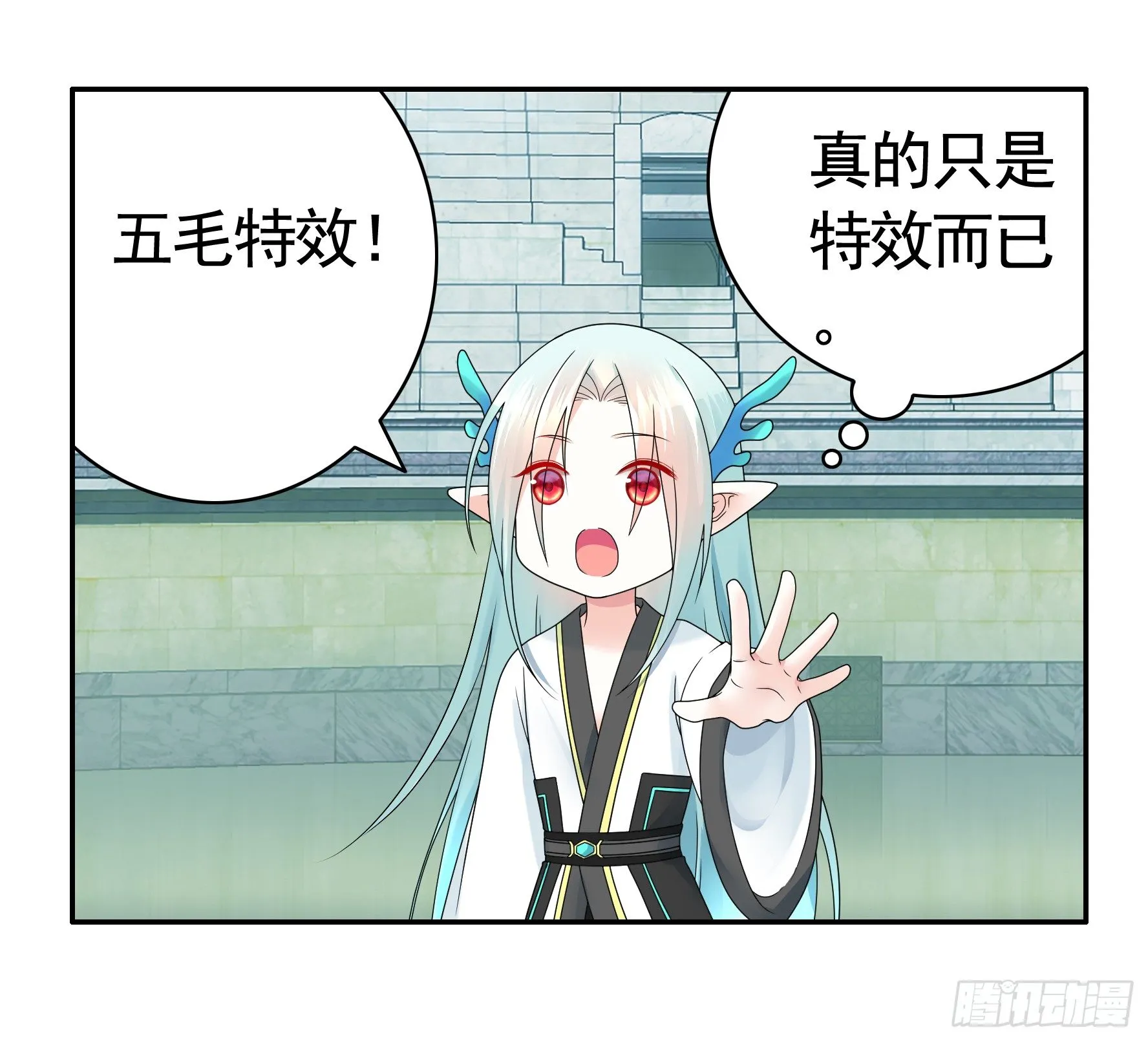我的特效在你们之上 第15页