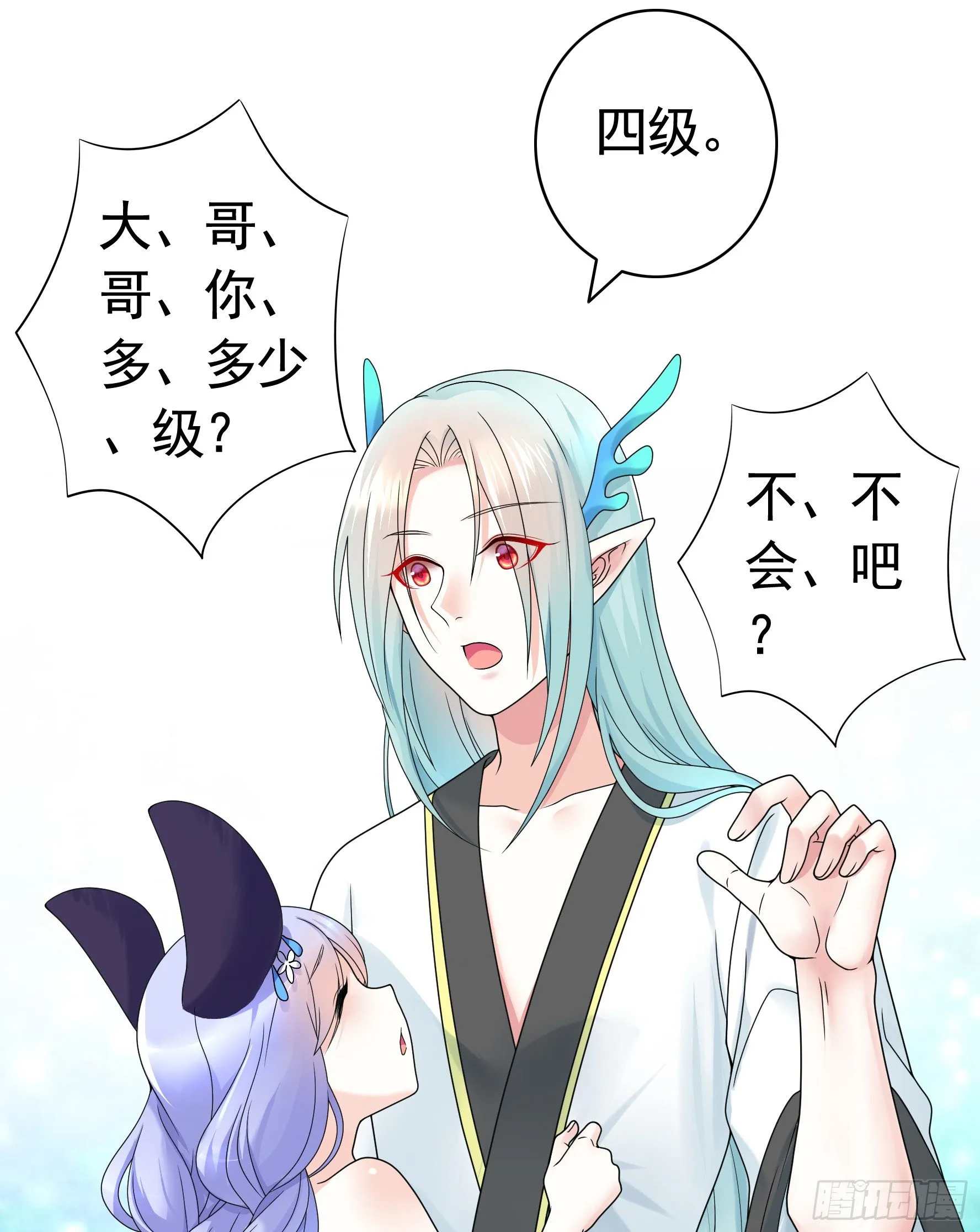 我的特效在你们之上 第16页