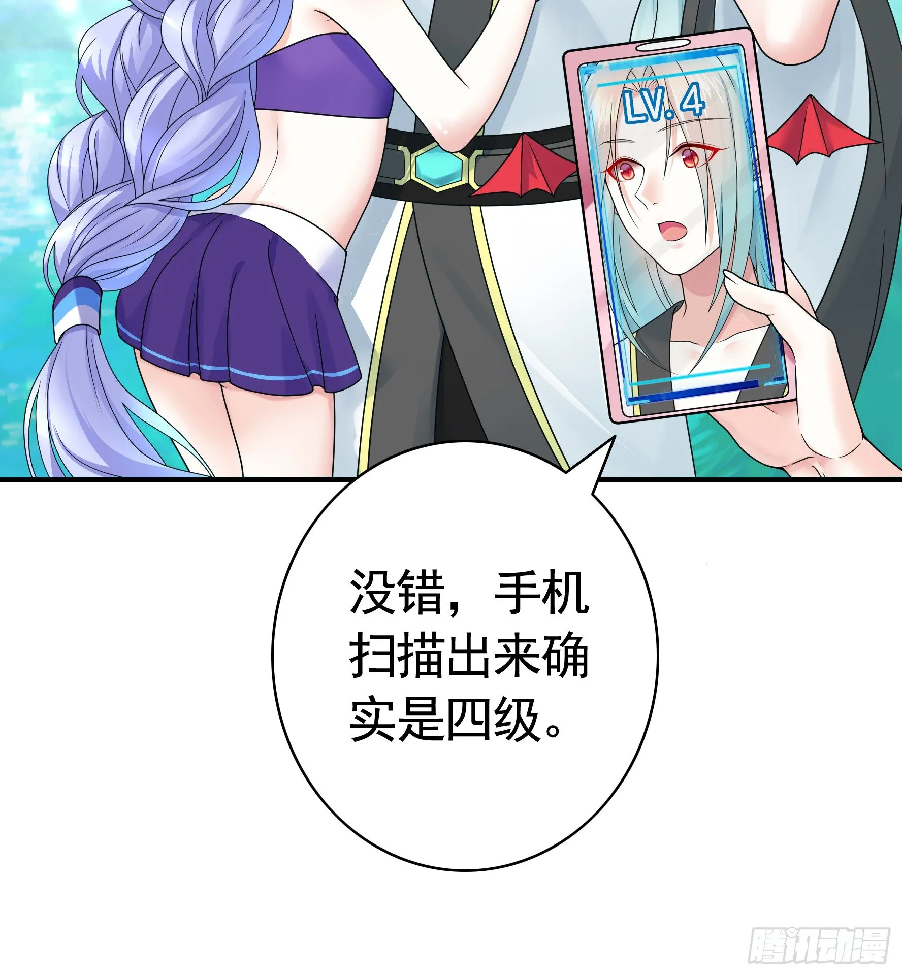 我的特效在你们之上 第17页