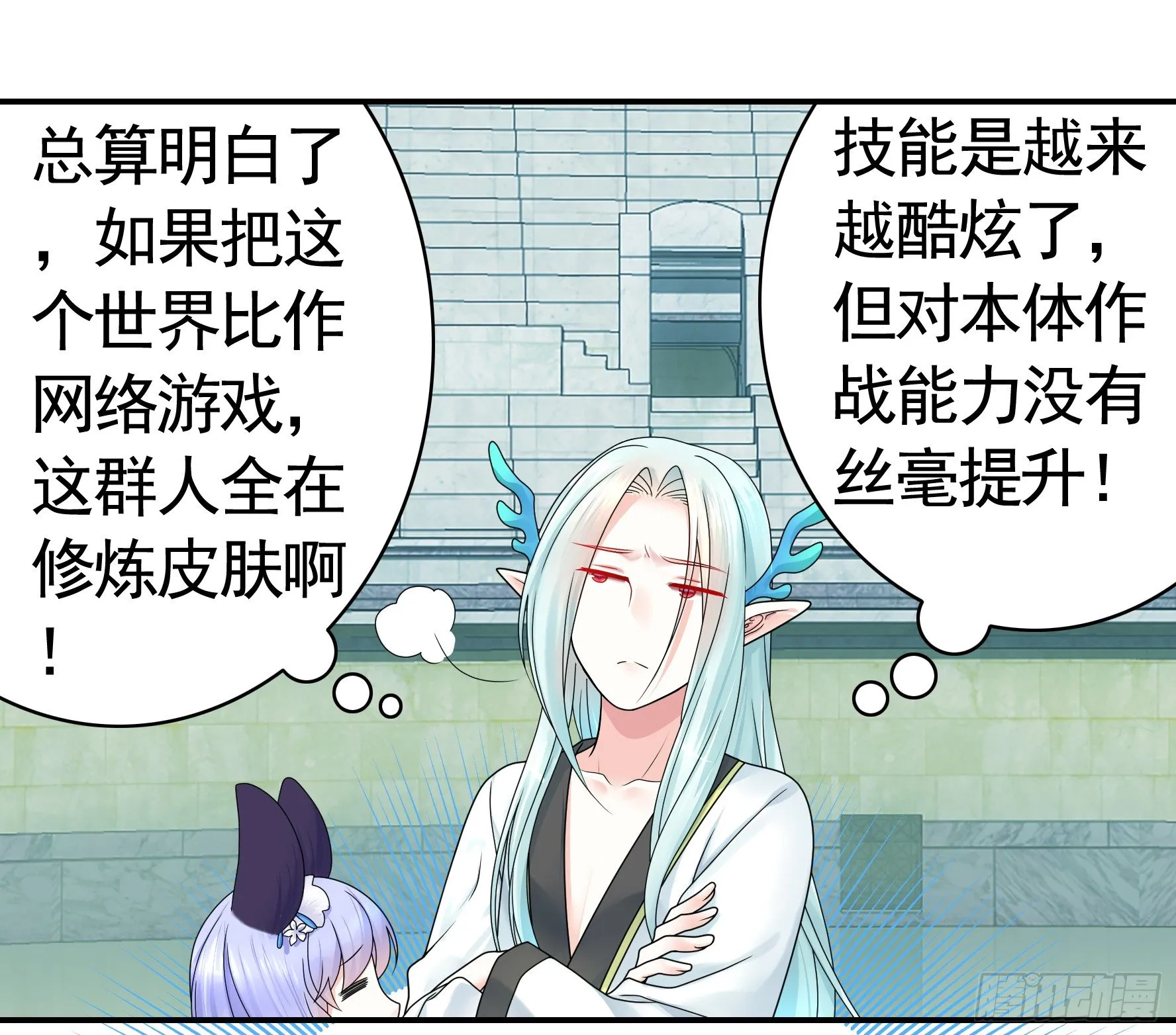 我的特效在你们之上 第20页