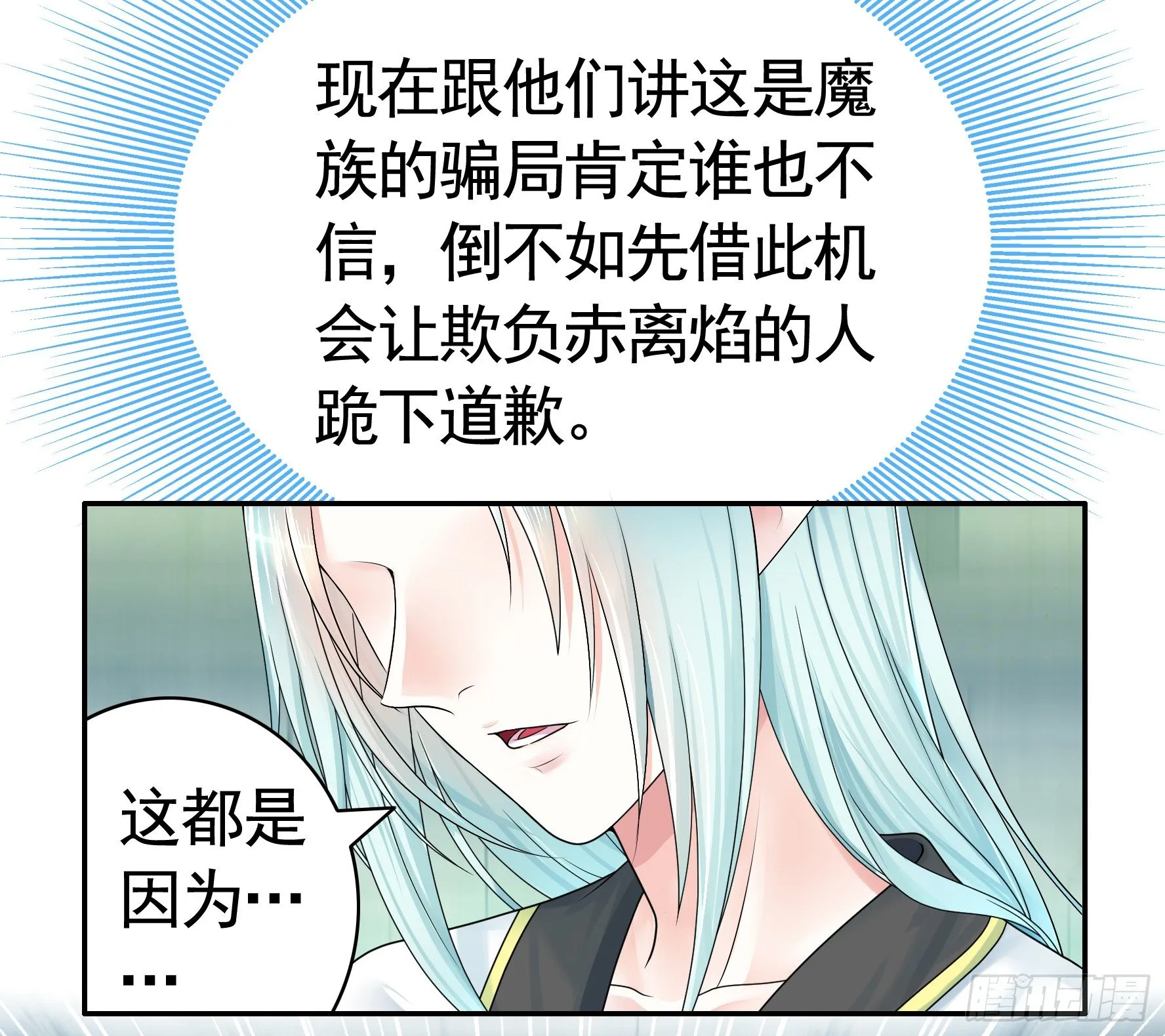 我的特效在你们之上 第21页