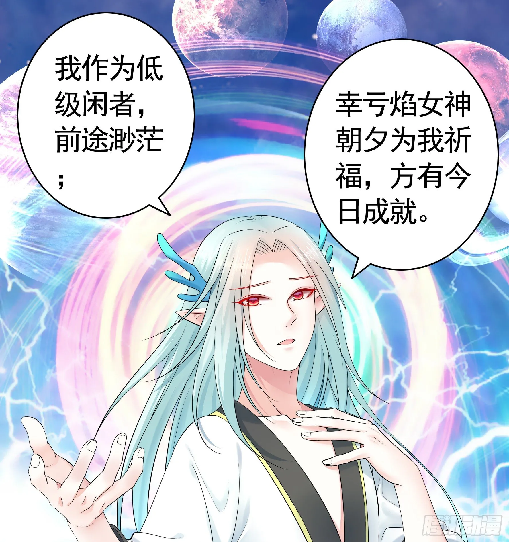 我的特效在你们之上 第24页