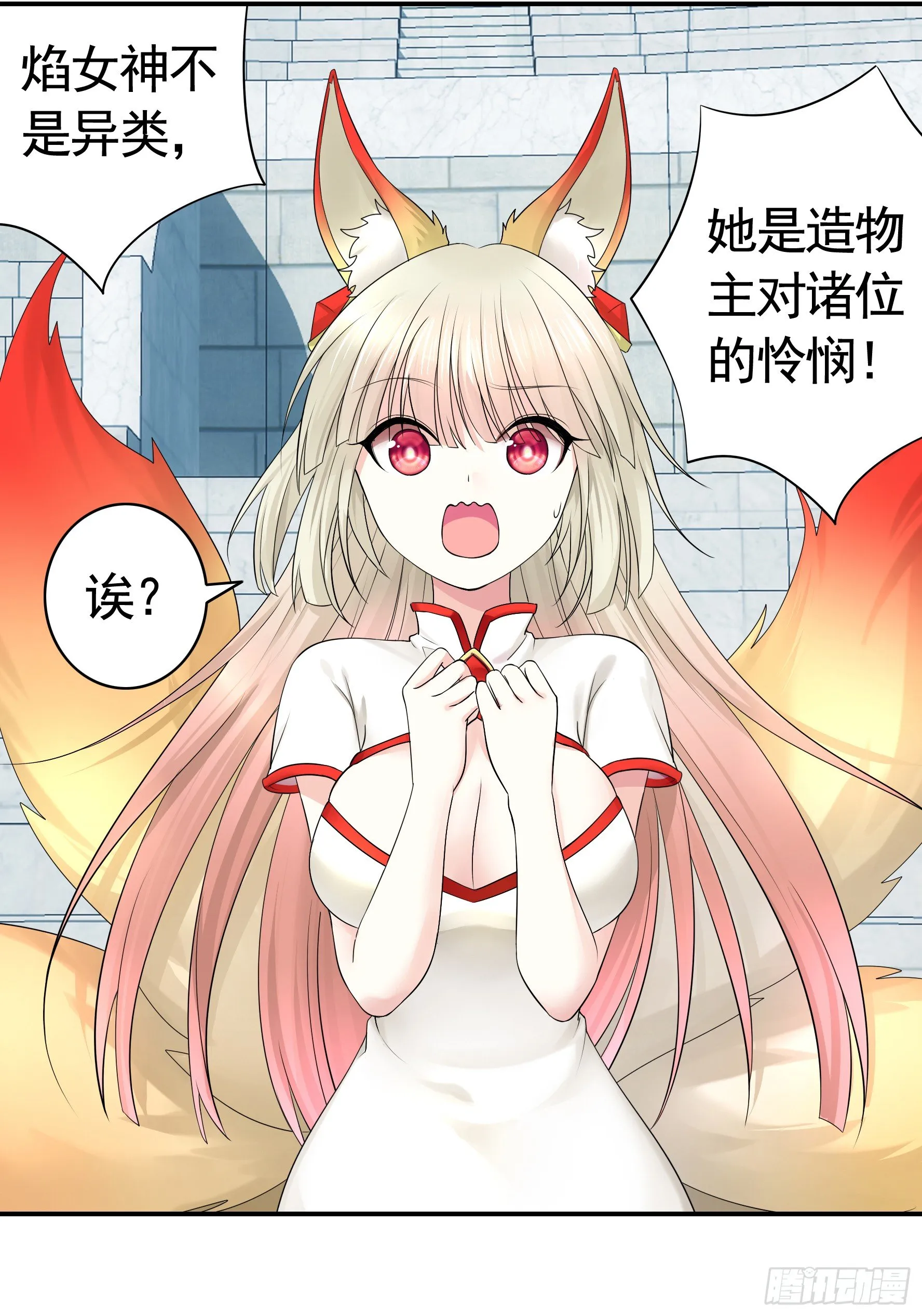 我的特效在你们之上 第26页