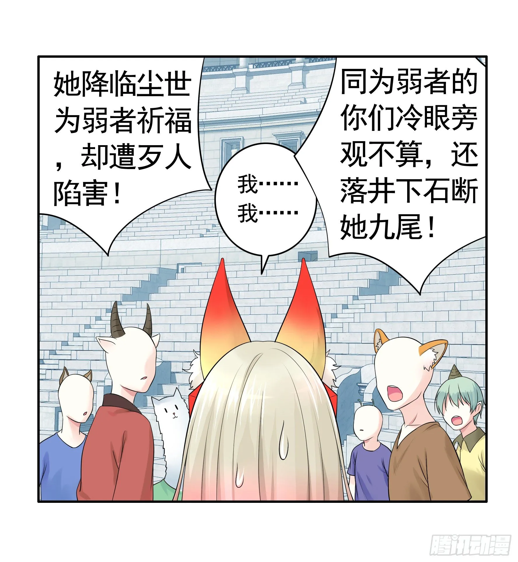 我的特效在你们之上 第27页