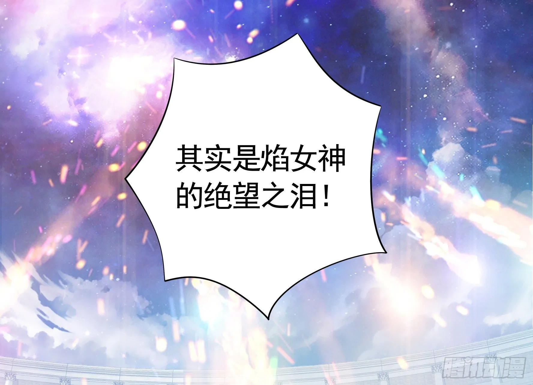 我的特效在你们之上 第29页