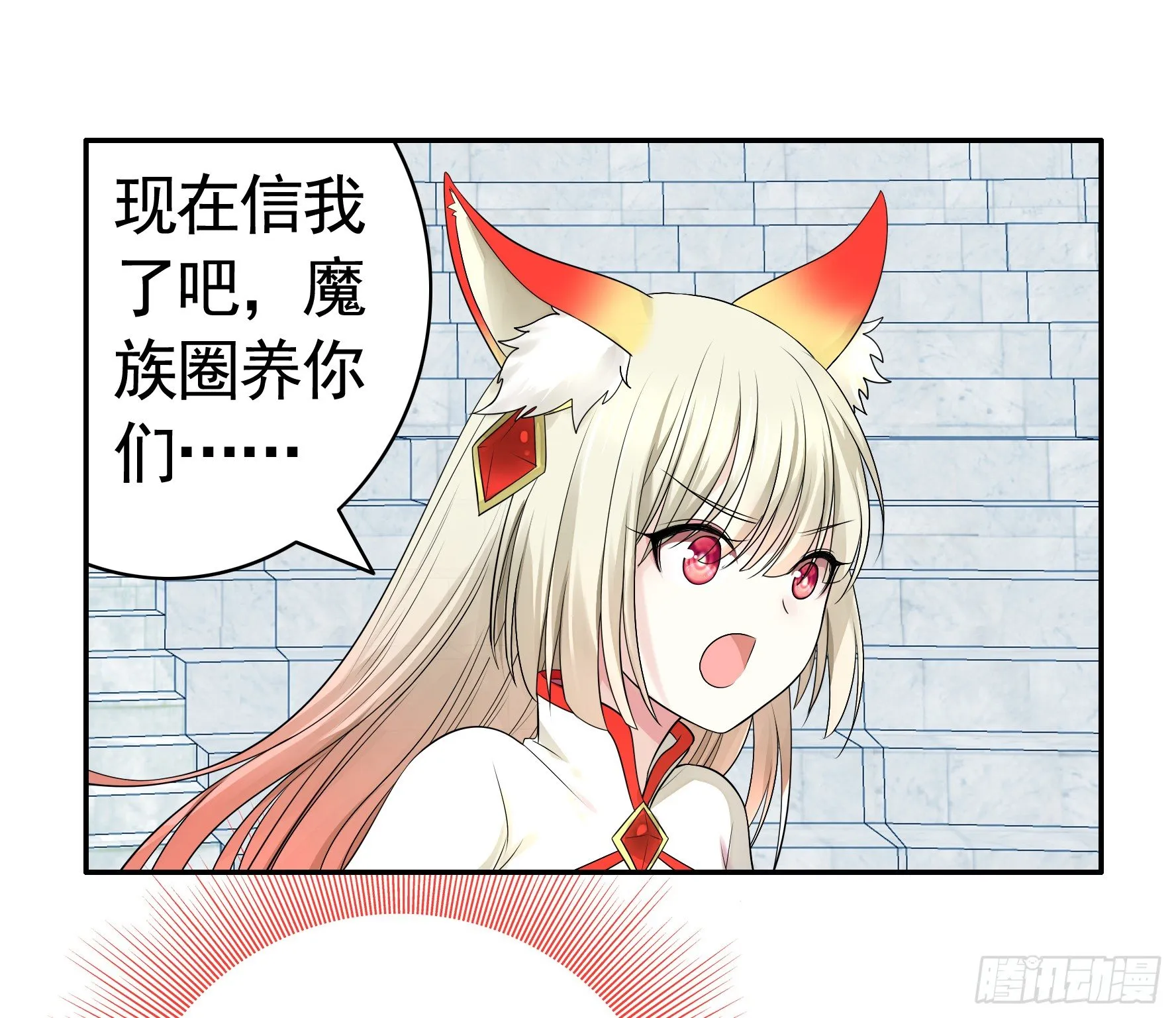 我的特效在你们之上 第34页