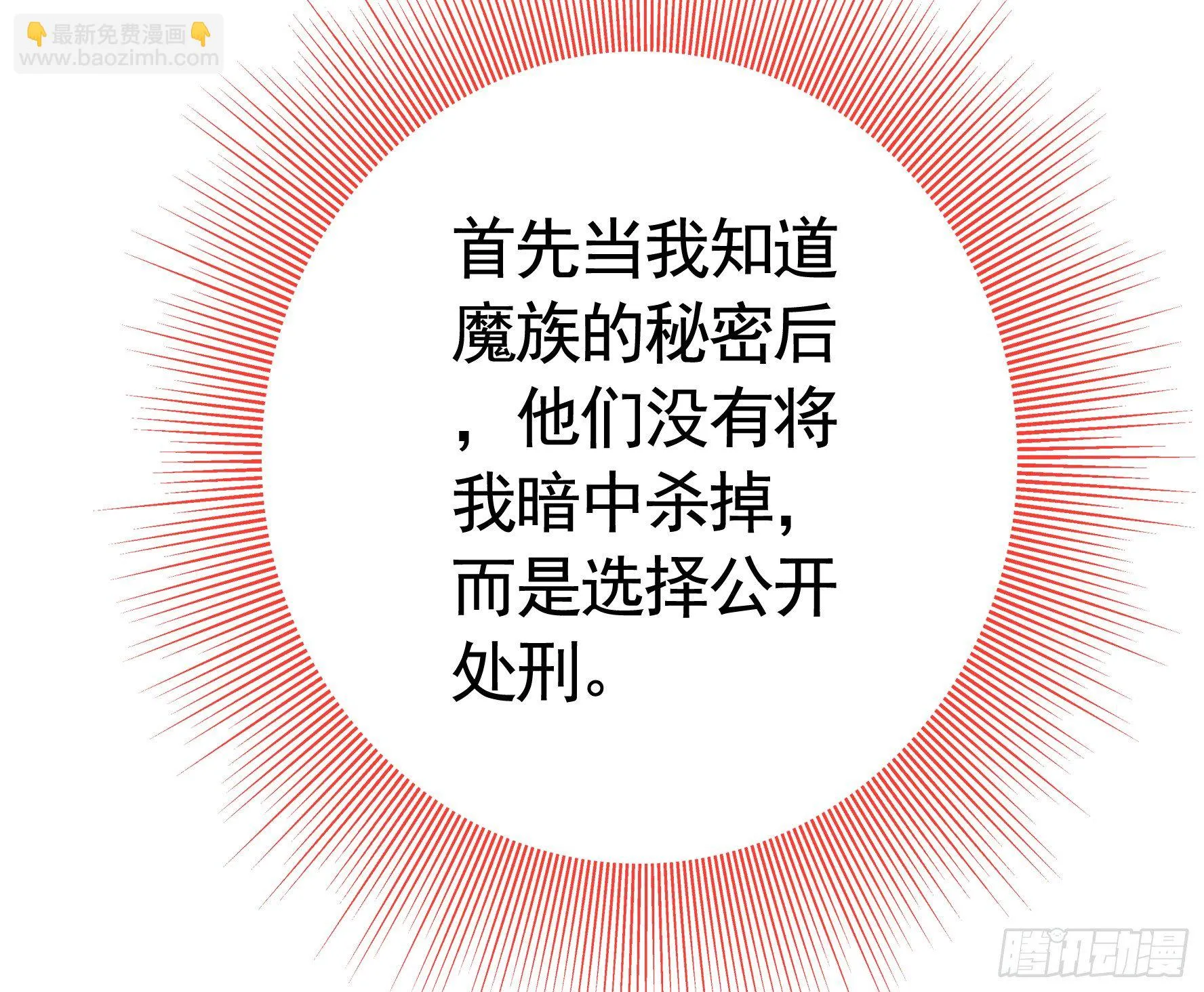 我的特效在你们之上 第36页