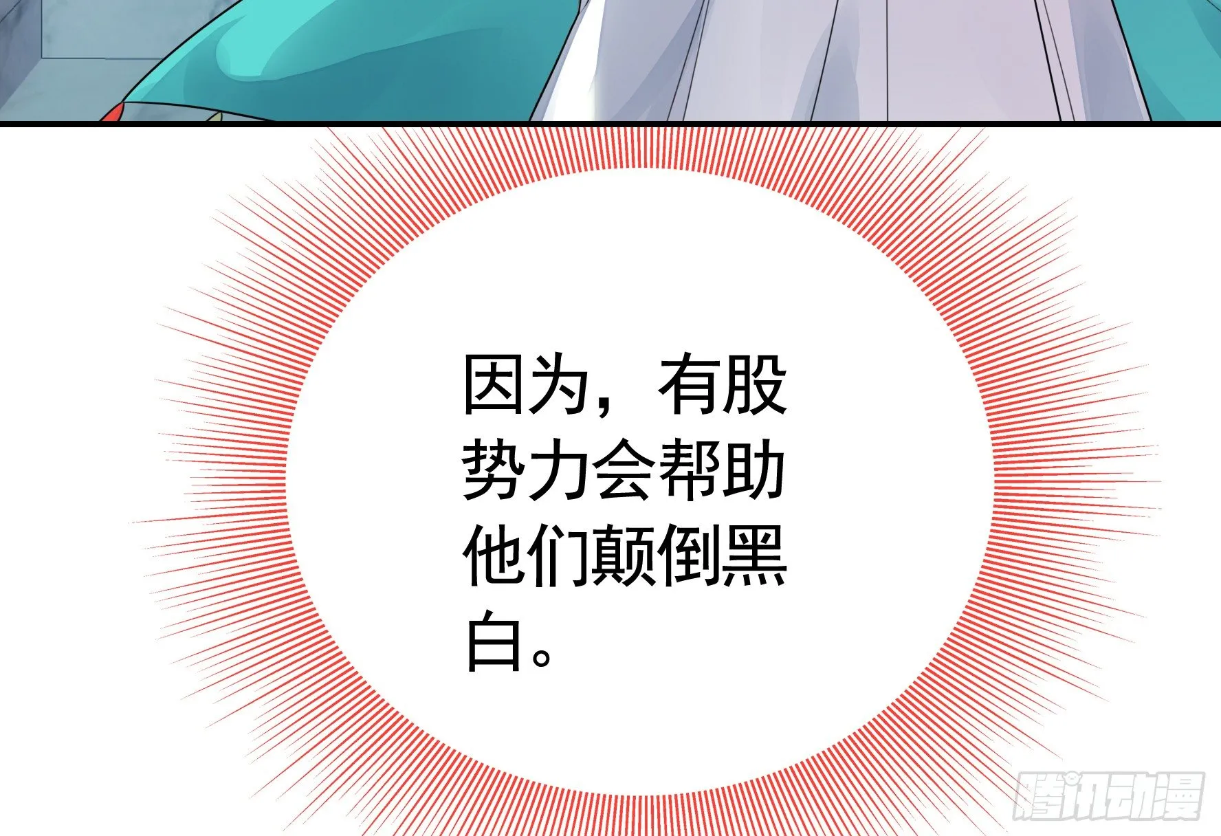 我的特效在你们之上 第38页