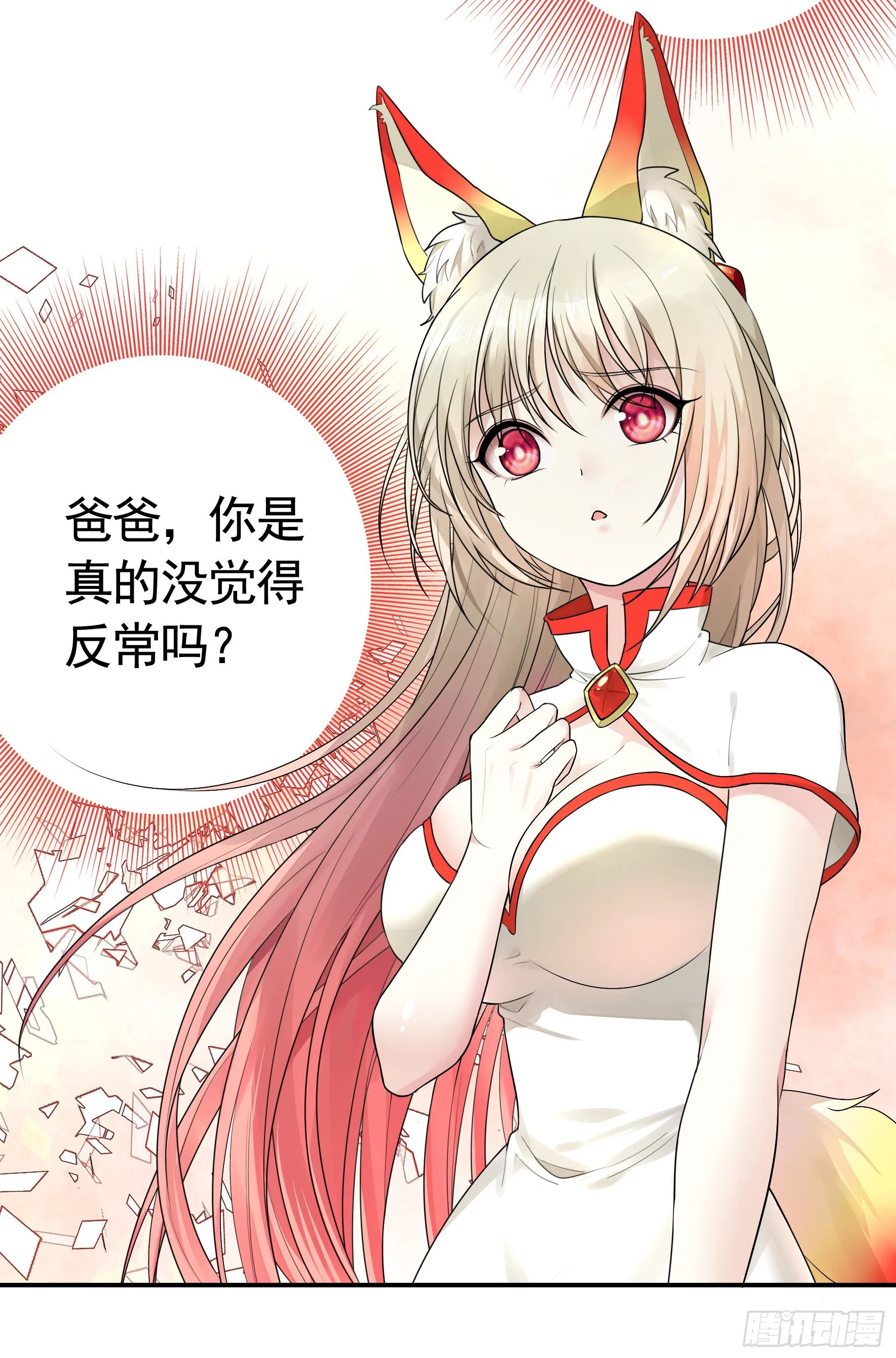 我的特效在你们之上 第40页