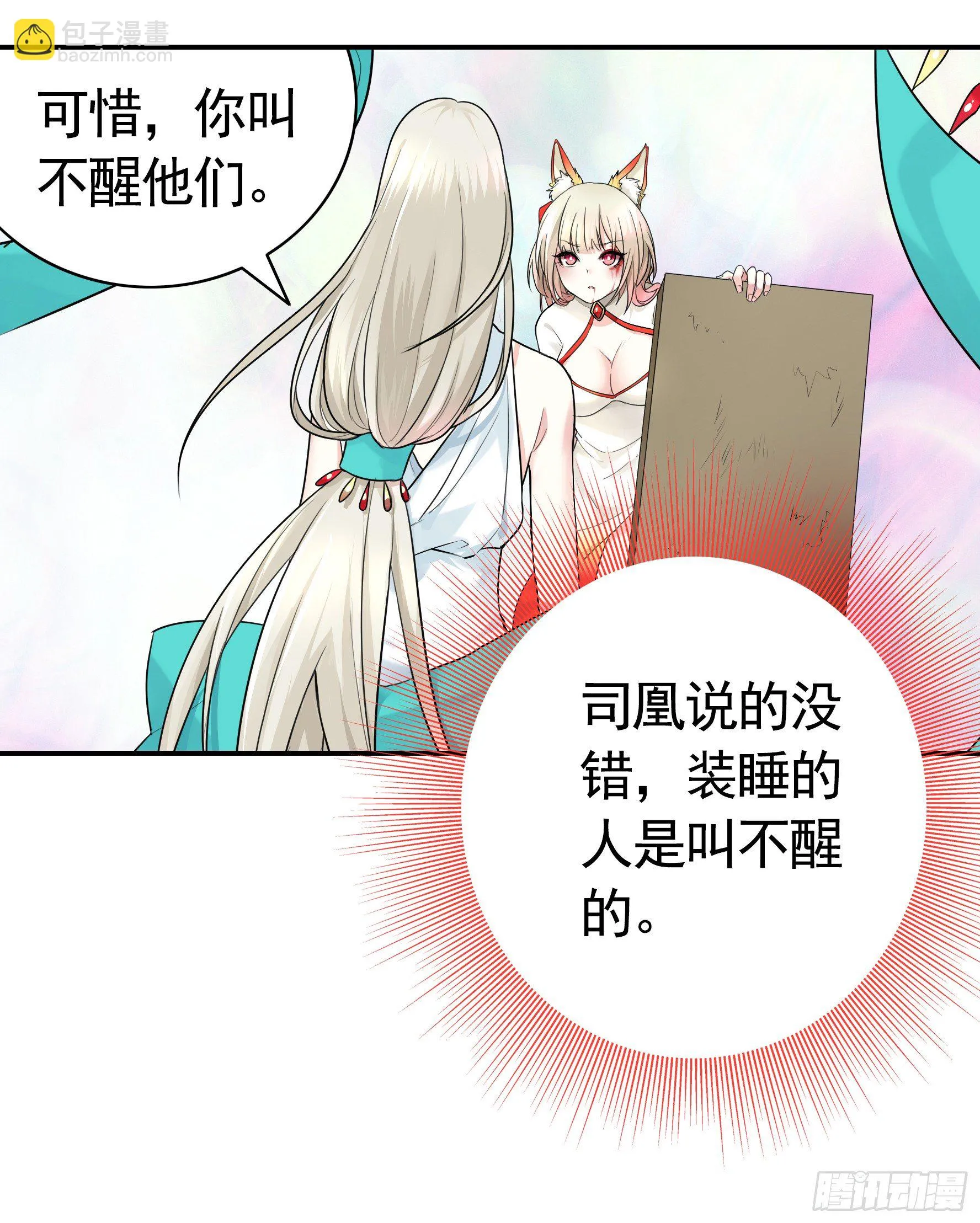 我的特效在你们之上 第41页