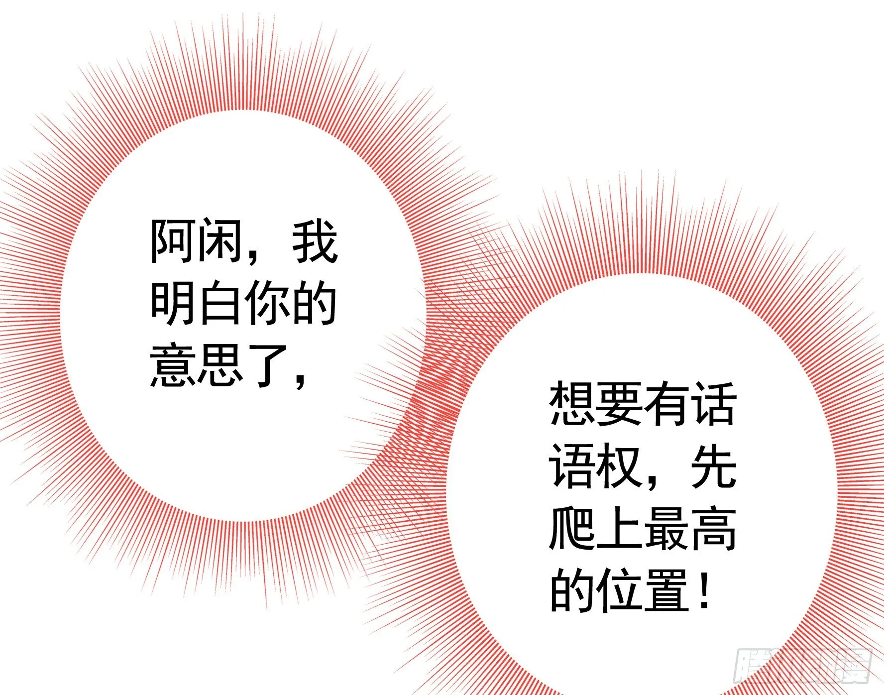 我的特效在你们之上 第42页