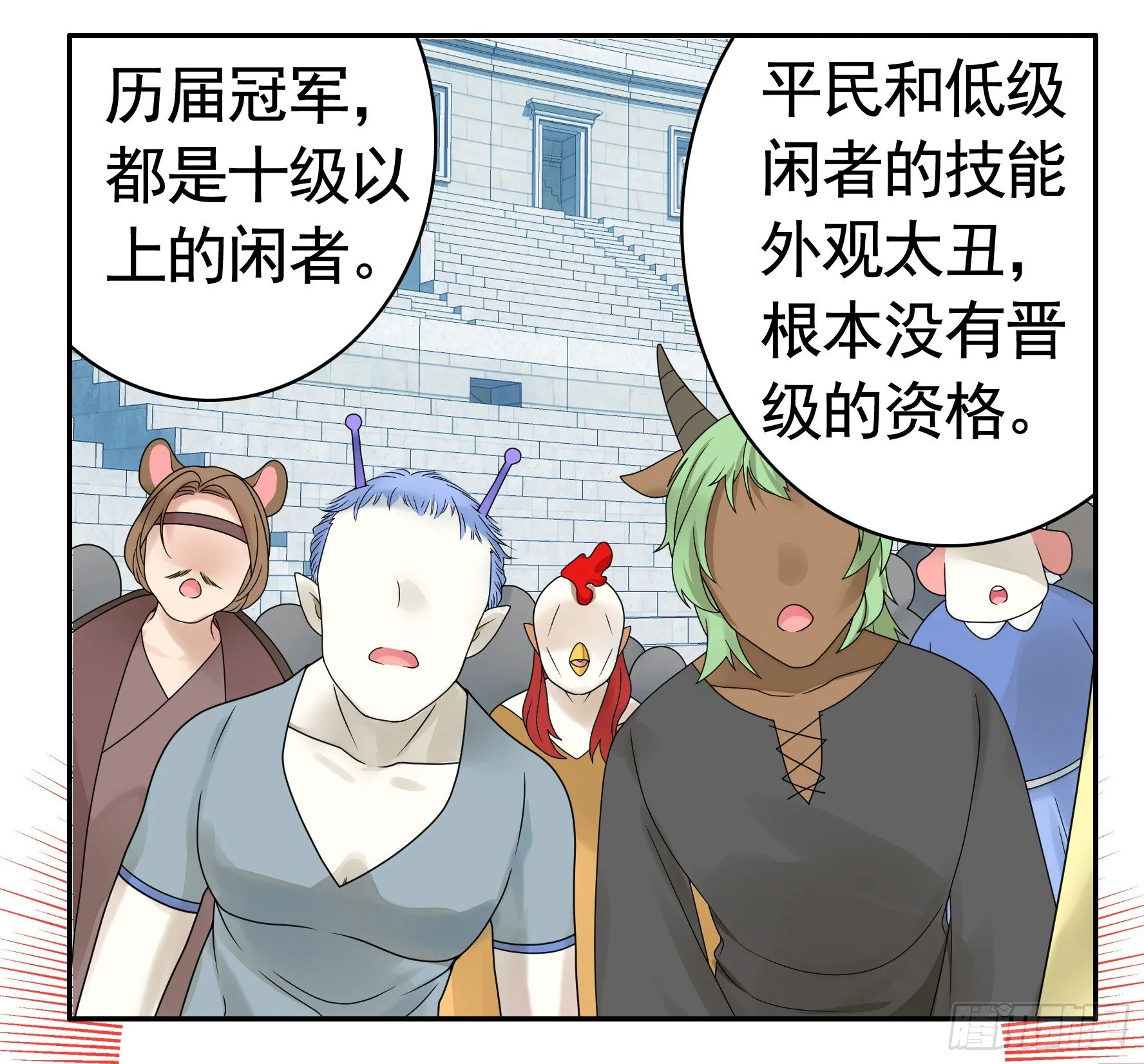 我的特效在你们之上 第44页