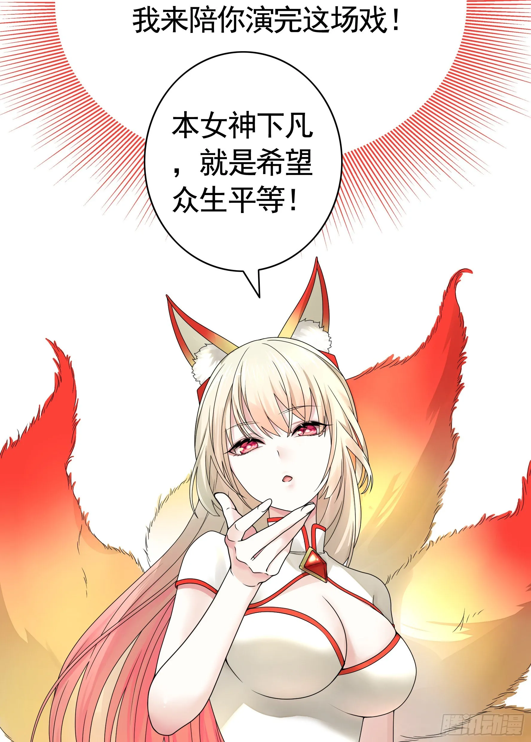 我的特效在你们之上 第45页