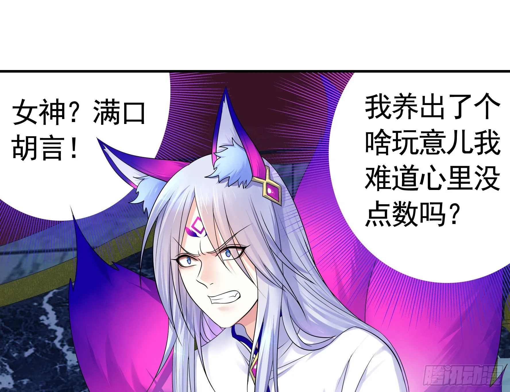 我的特效在你们之上 第52页