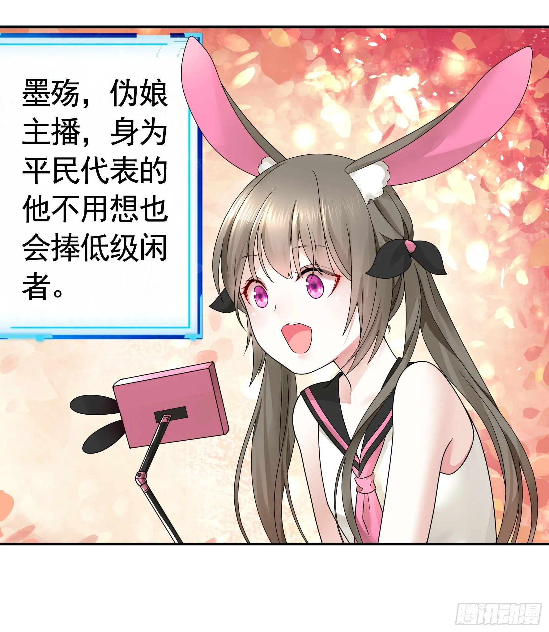 我的特效在你们之上 第57页