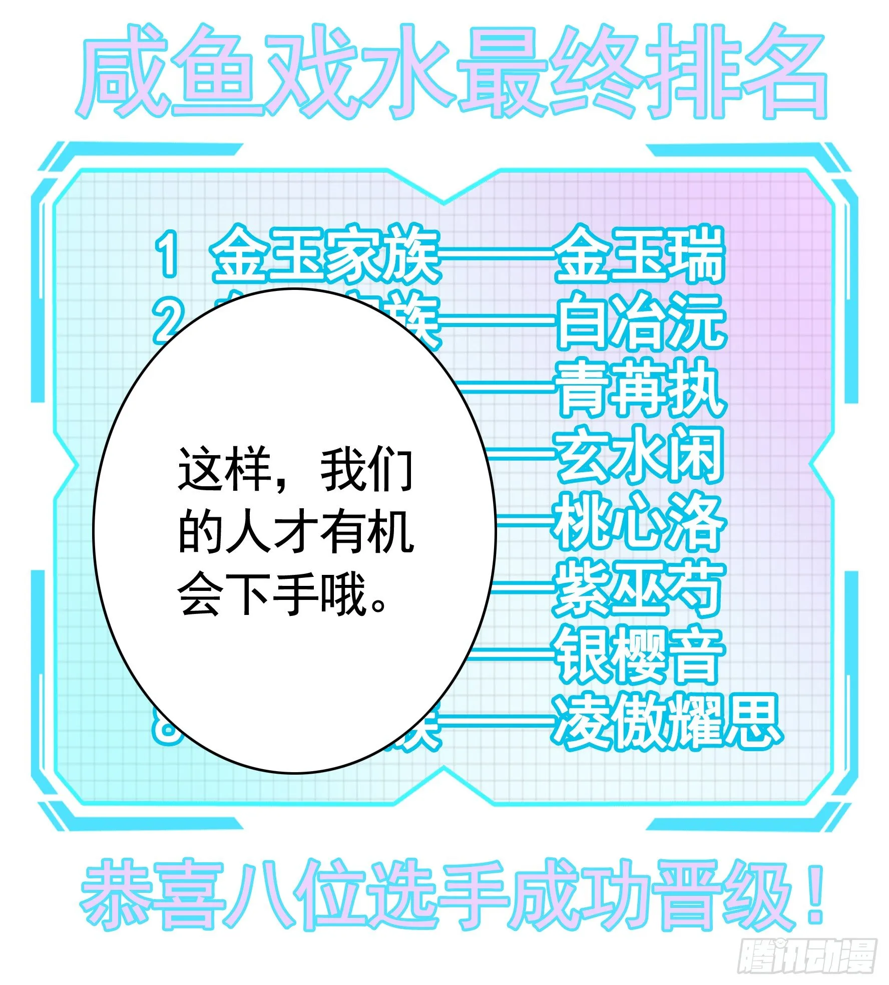我的特效在你们之上 第59页