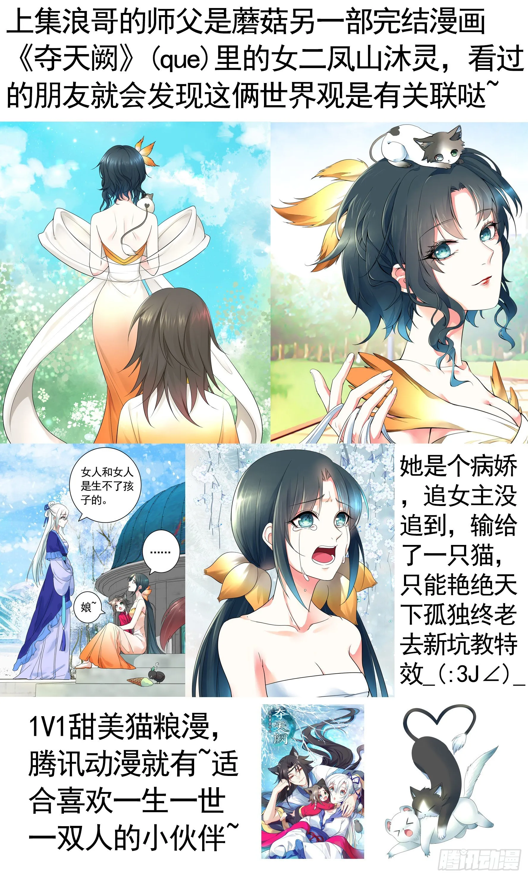 我的特效在你们之上 第60页