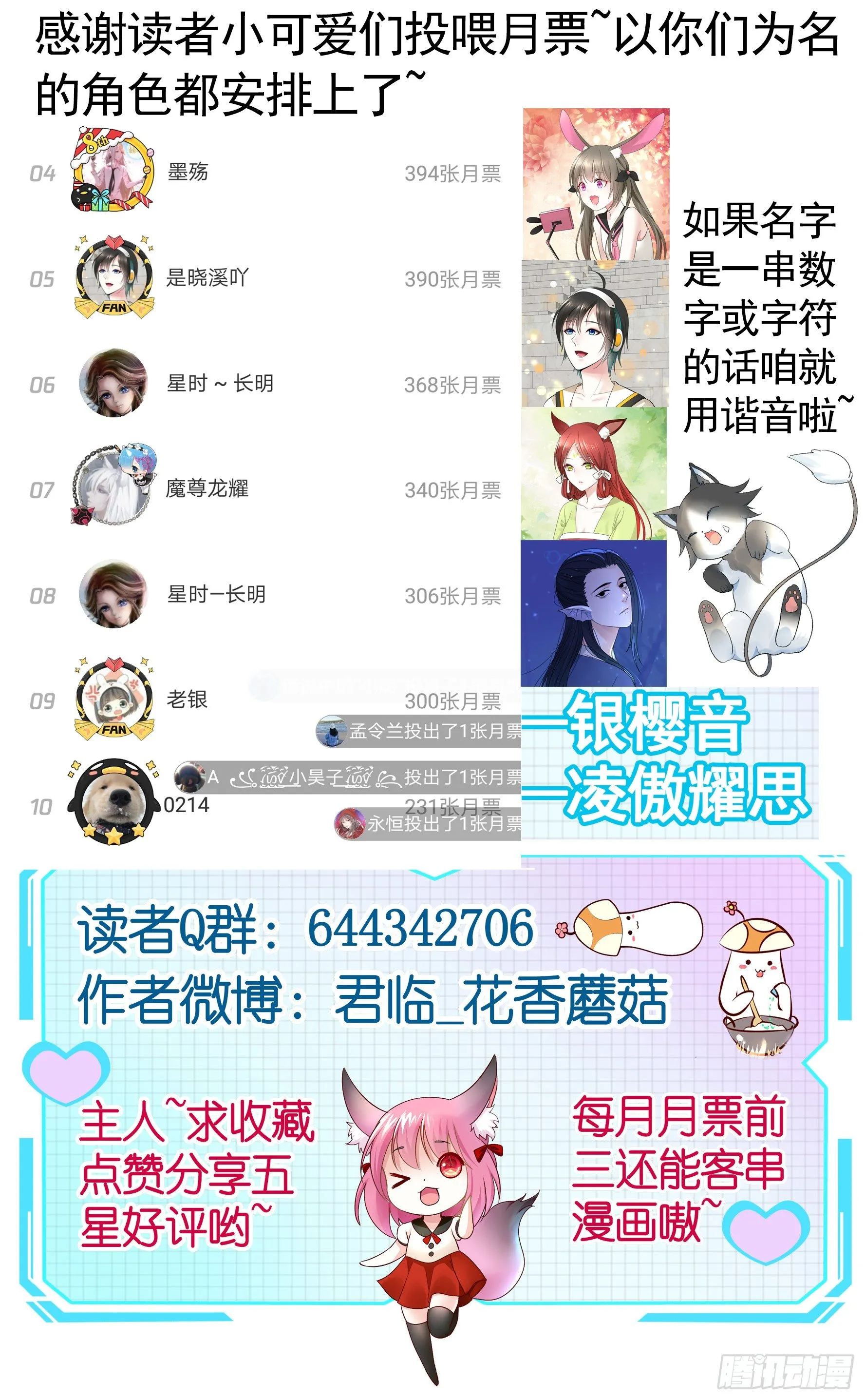 我的特效在你们之上 第61页