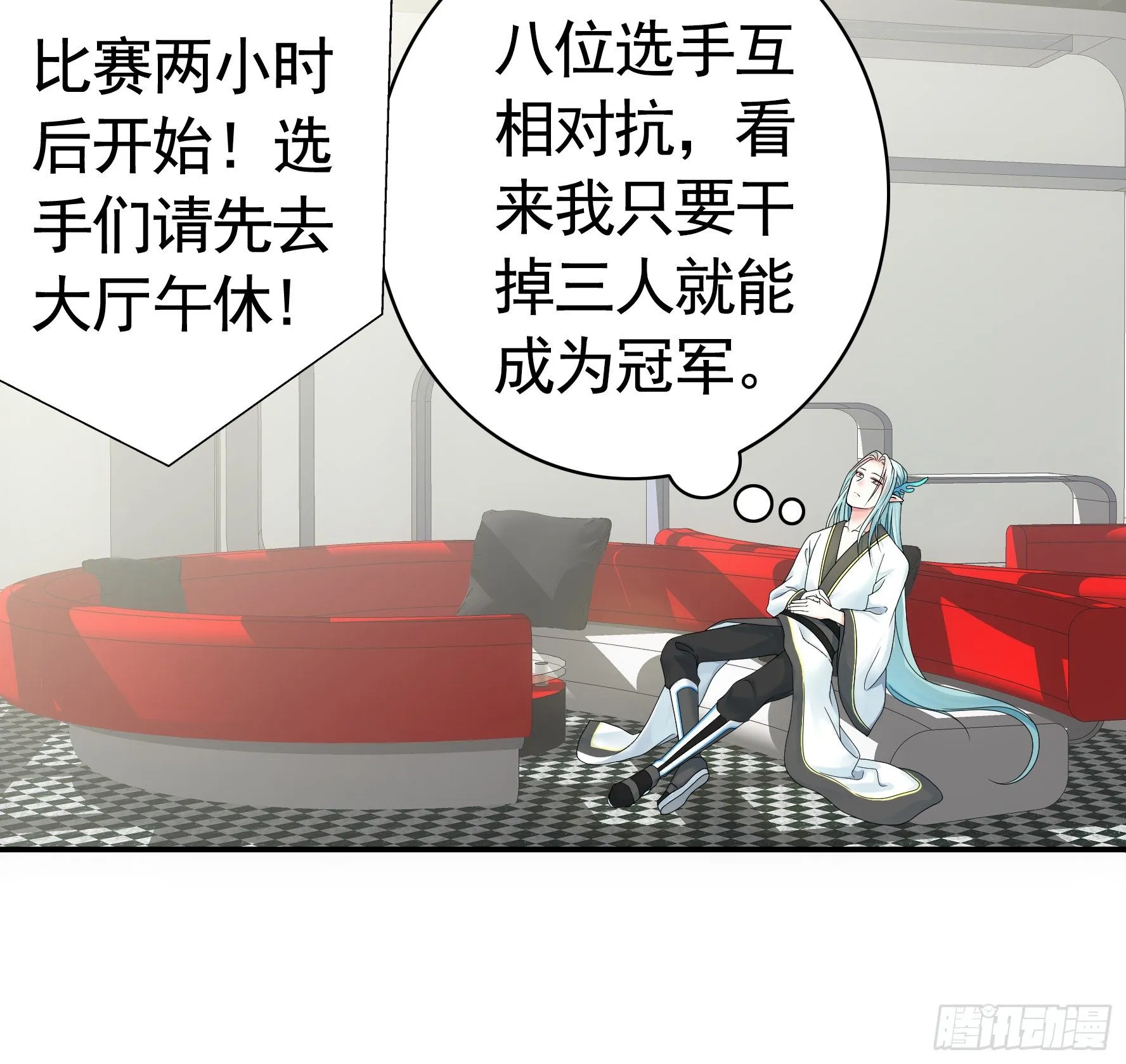我让你睡觉 第4页