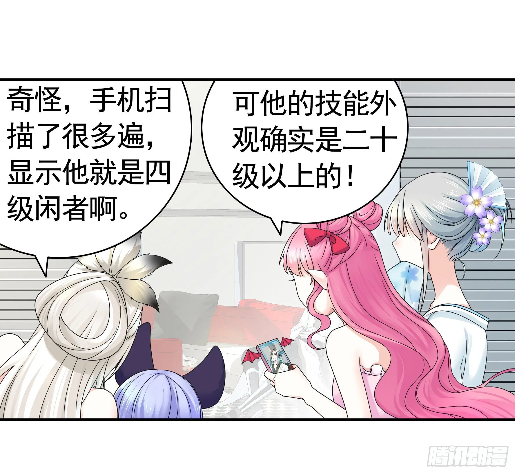 我让你睡觉 第5页