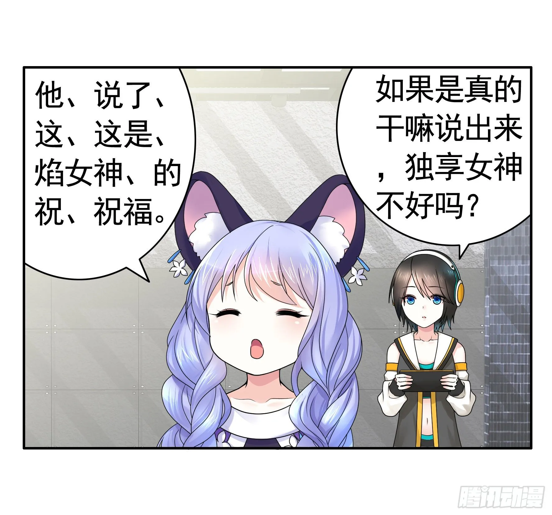 我让你睡觉 第6页