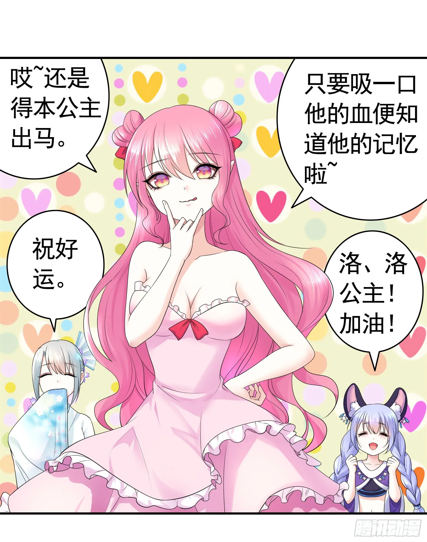 我让你睡觉 第8页