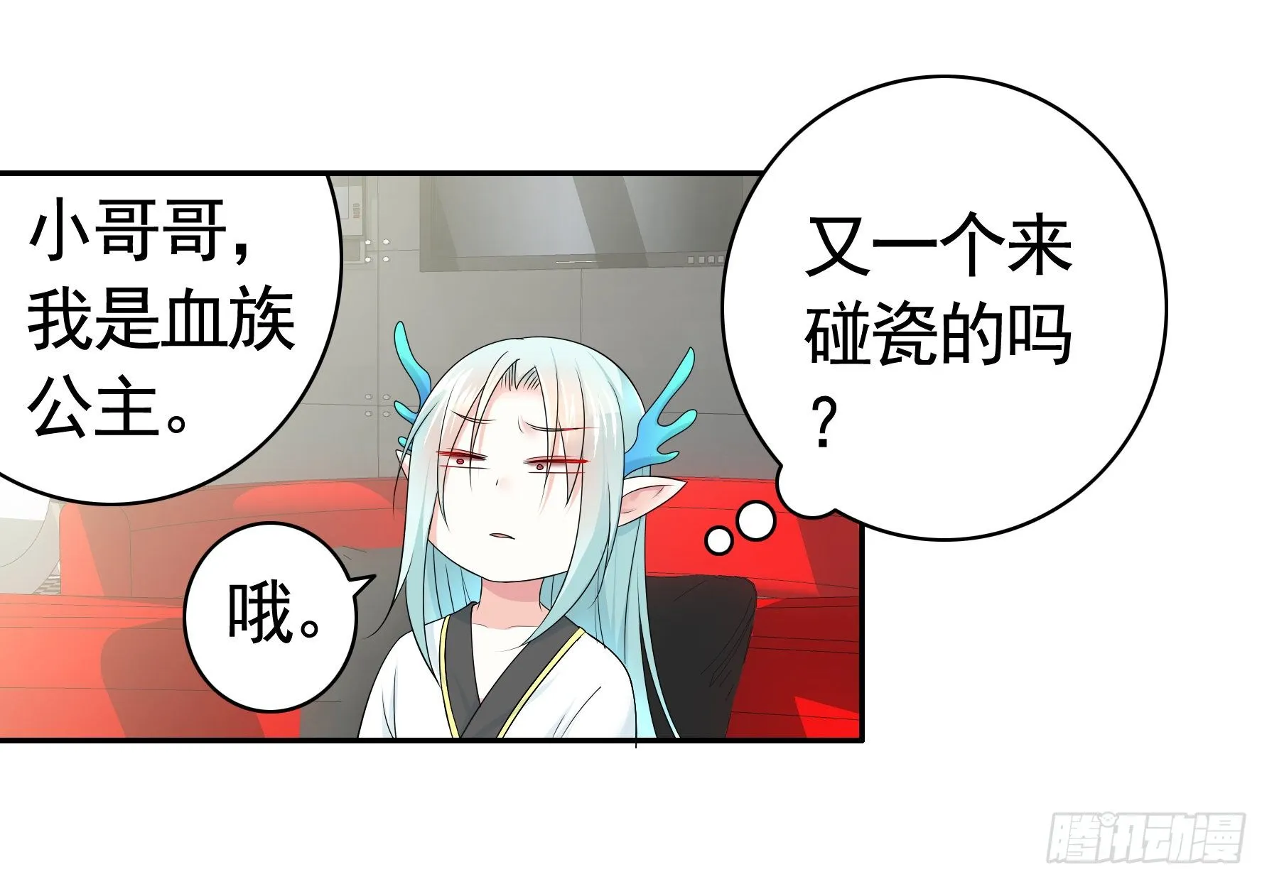 我让你睡觉 第11页