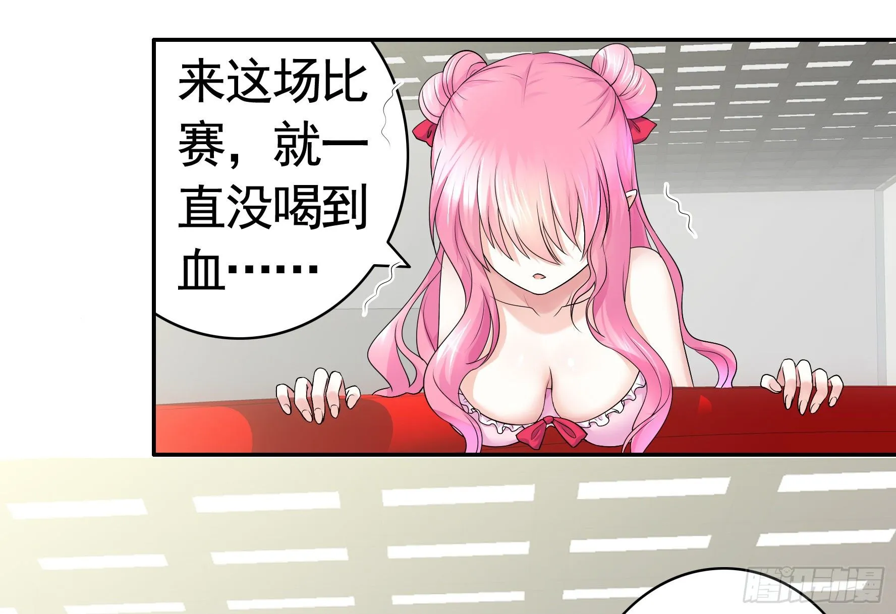 我让你睡觉 第12页