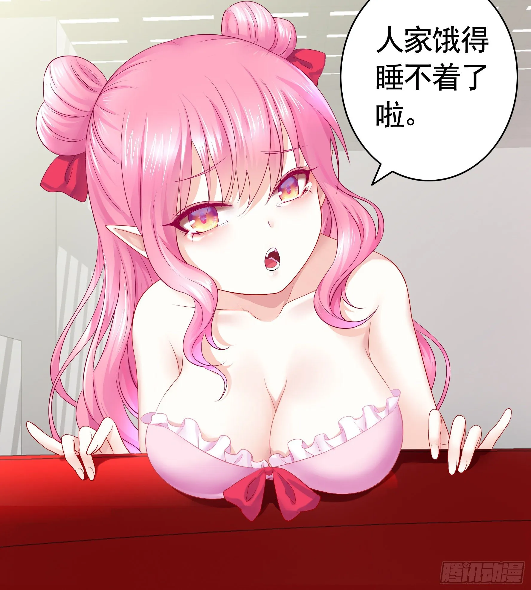 我让你睡觉 第13页