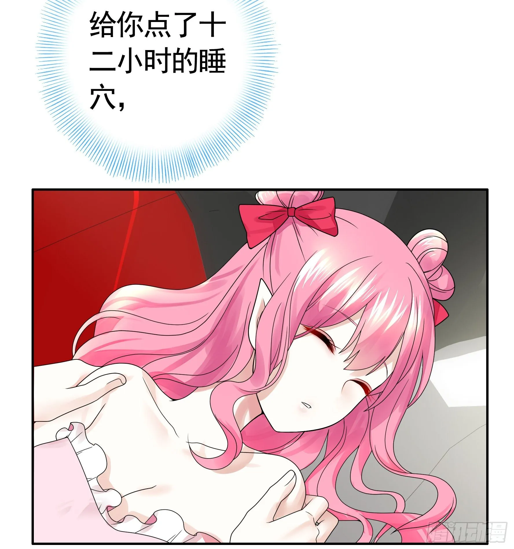 我让你睡觉 第17页
