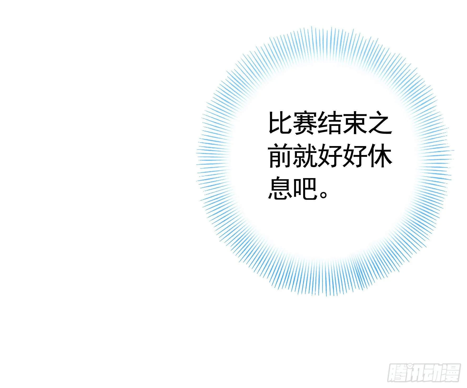 我让你睡觉 第18页