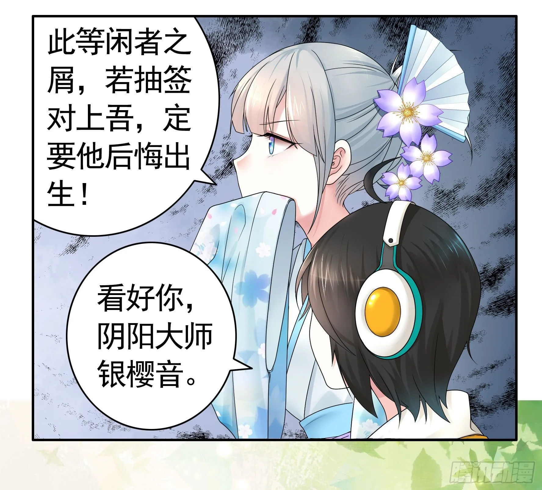 我让你睡觉 第23页