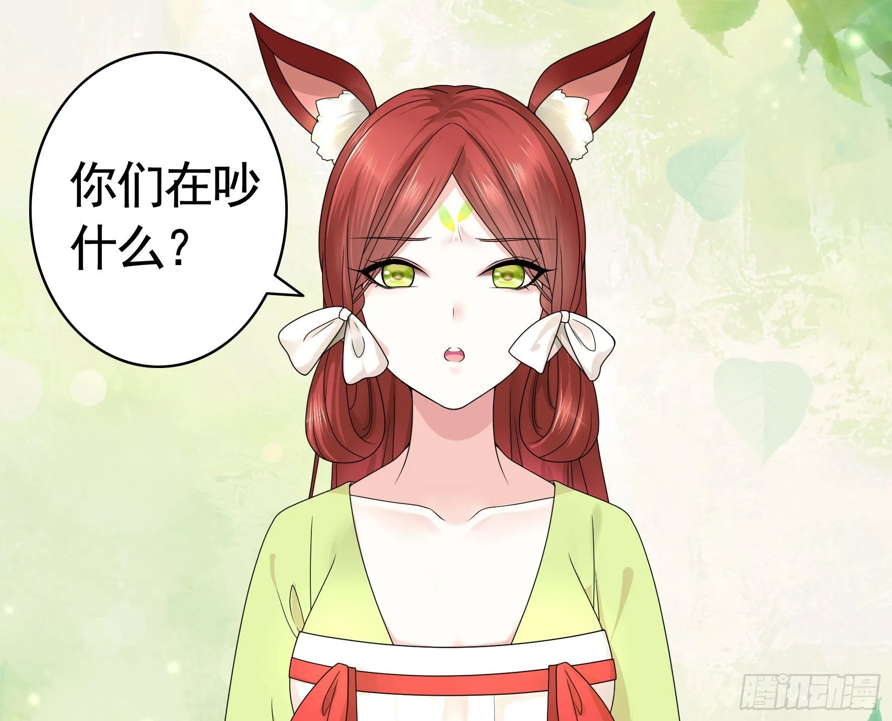 我让你睡觉 第24页