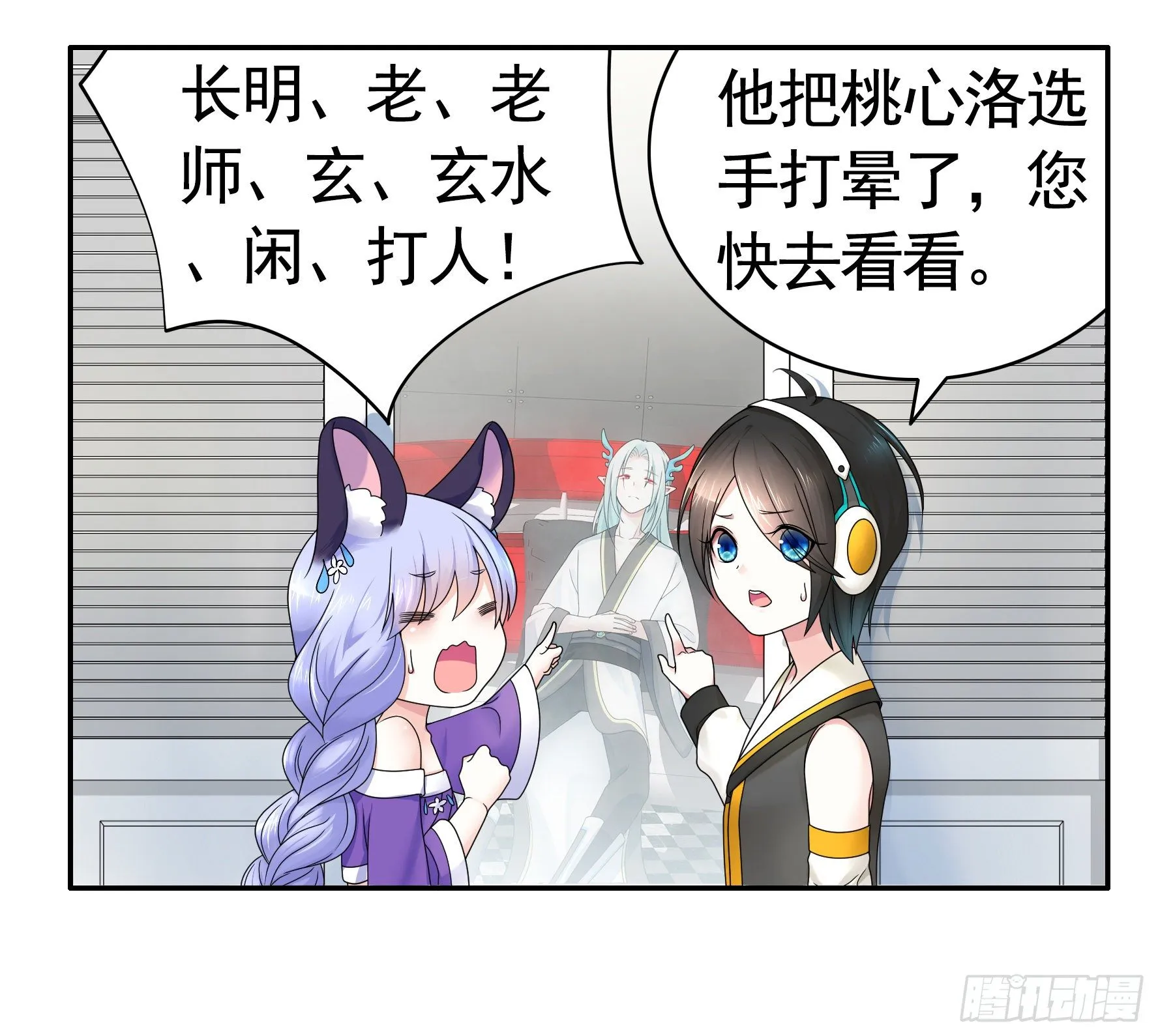 我让你睡觉 第26页