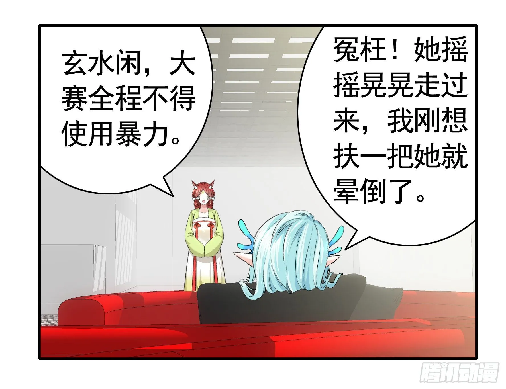 我让你睡觉 第27页