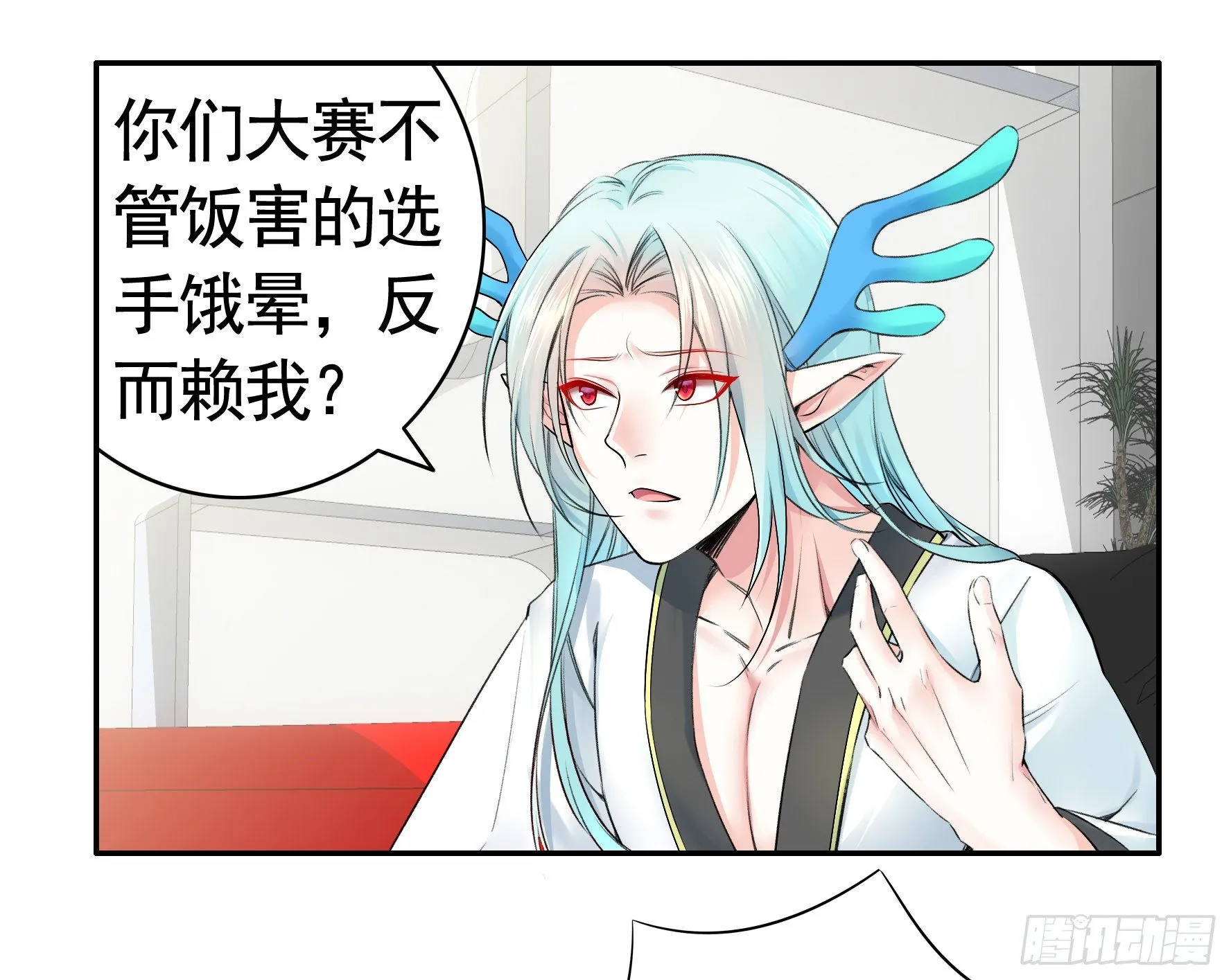 我让你睡觉 第28页