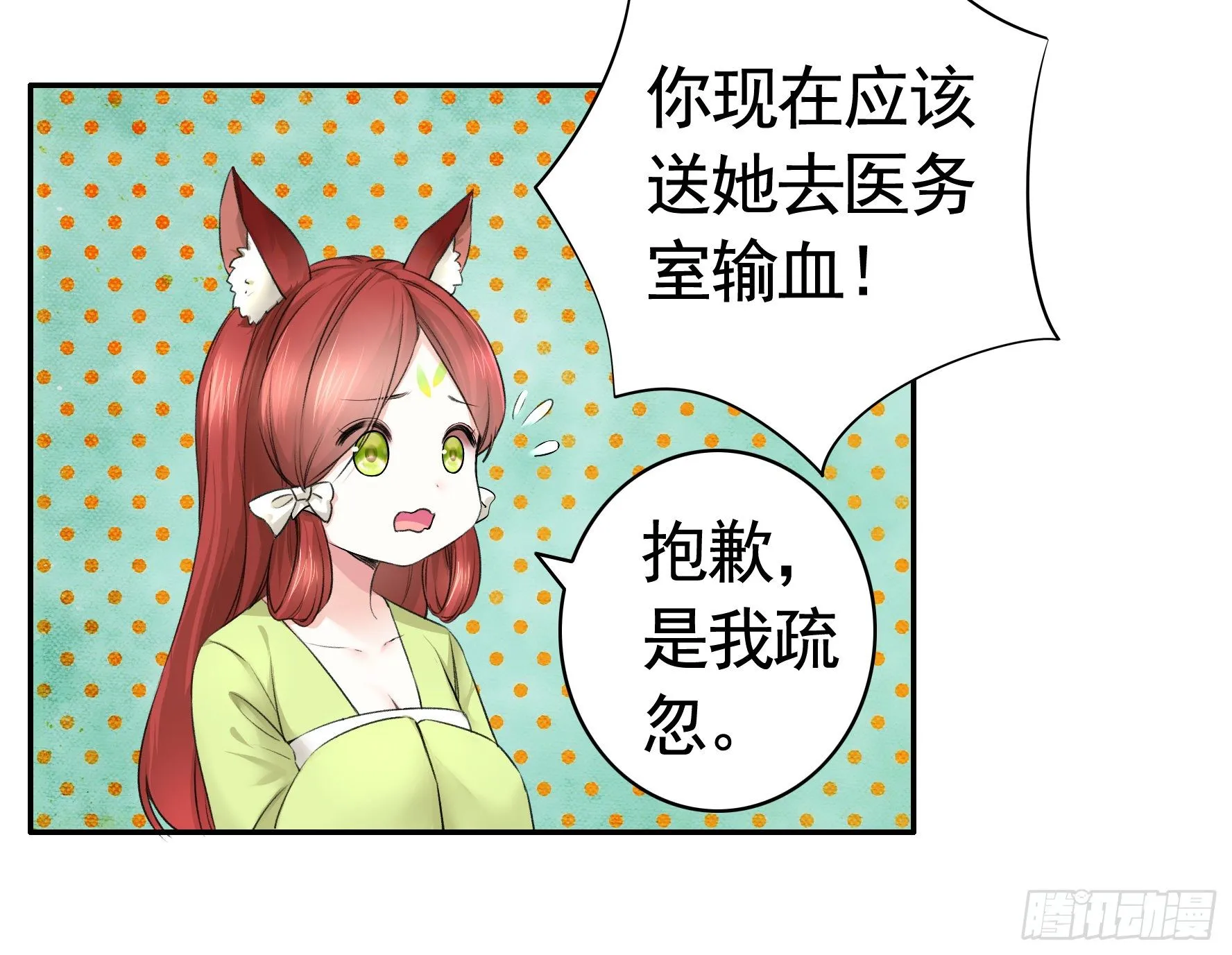 我让你睡觉 第29页