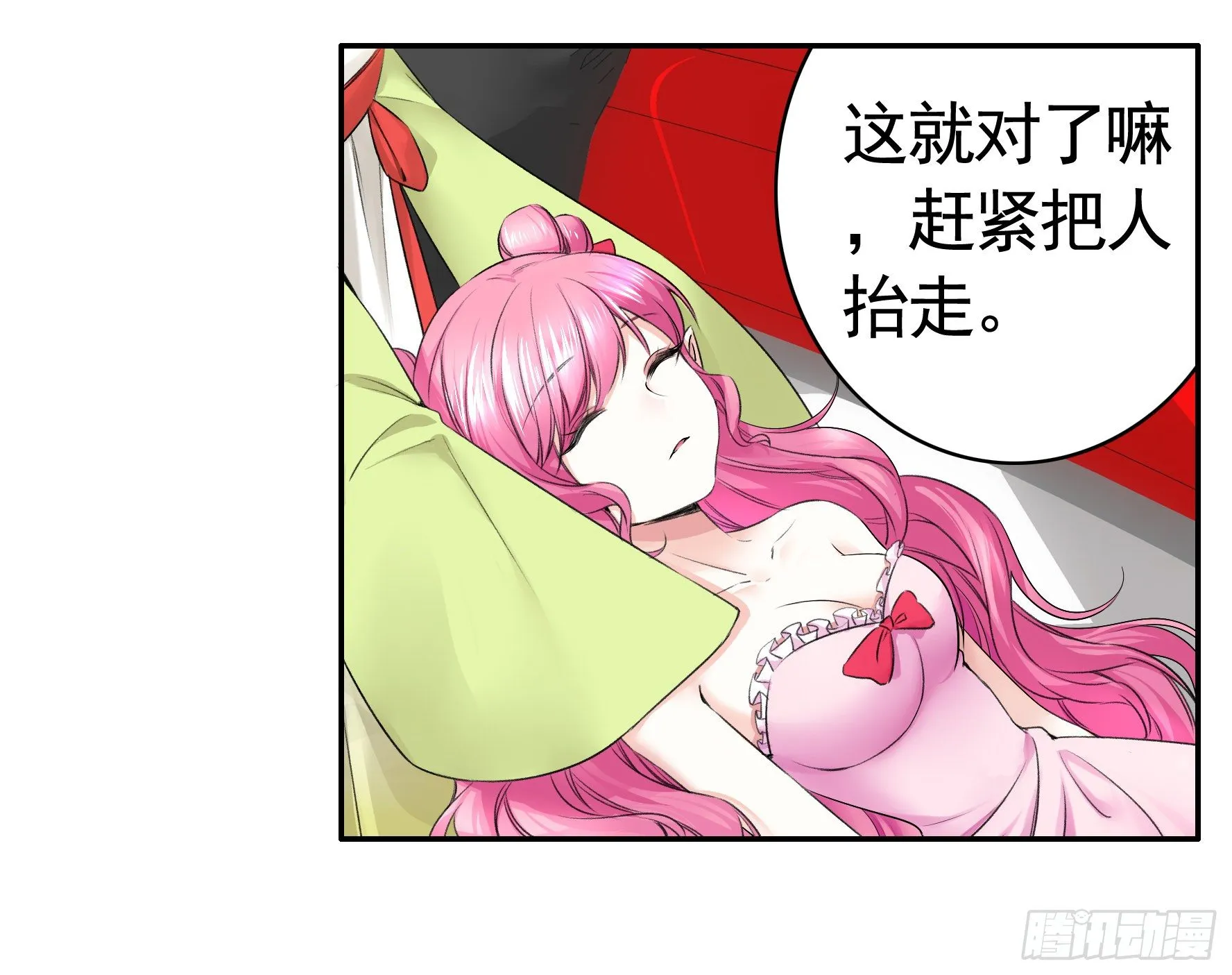 我让你睡觉 第30页