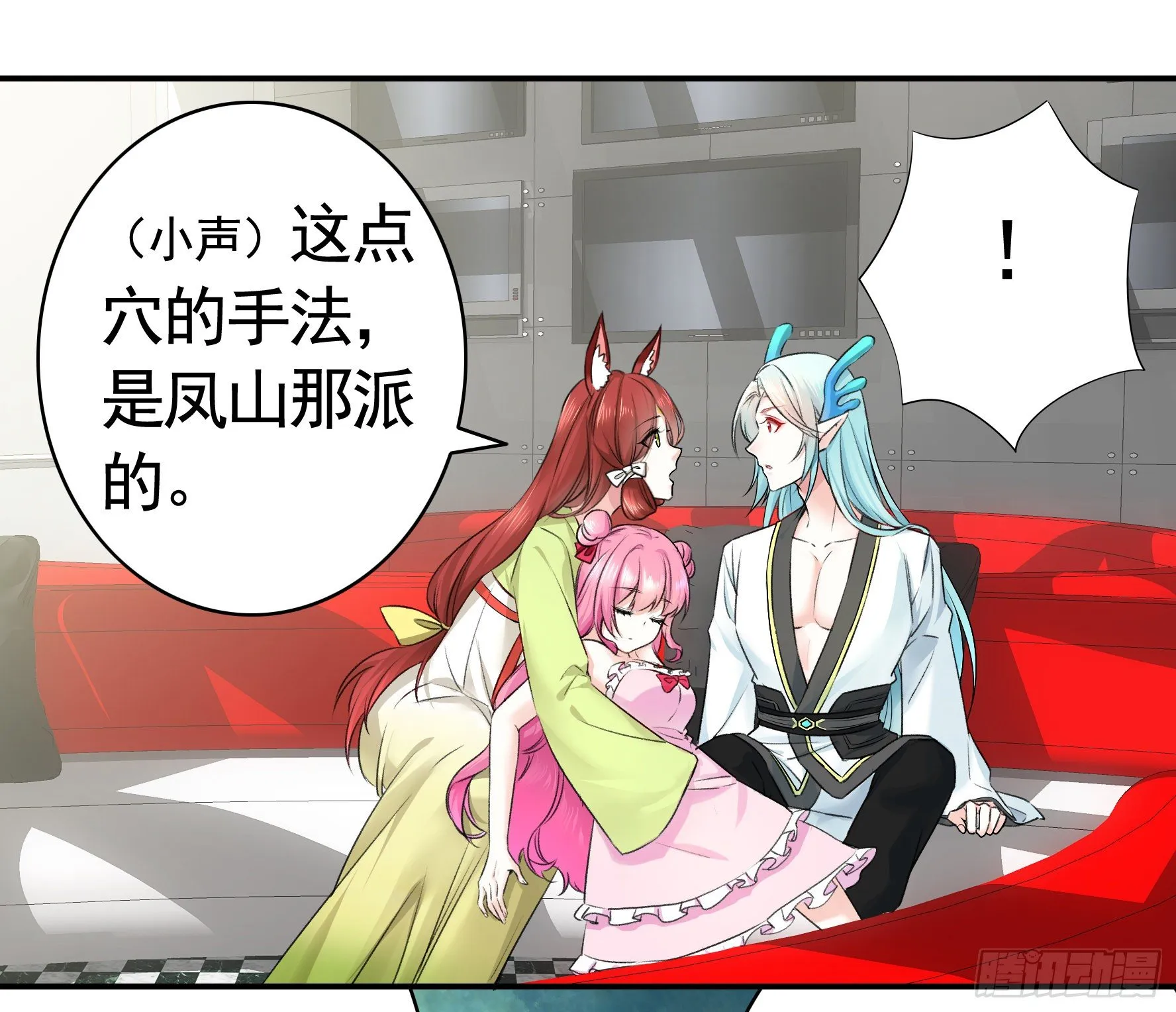 我让你睡觉 第31页